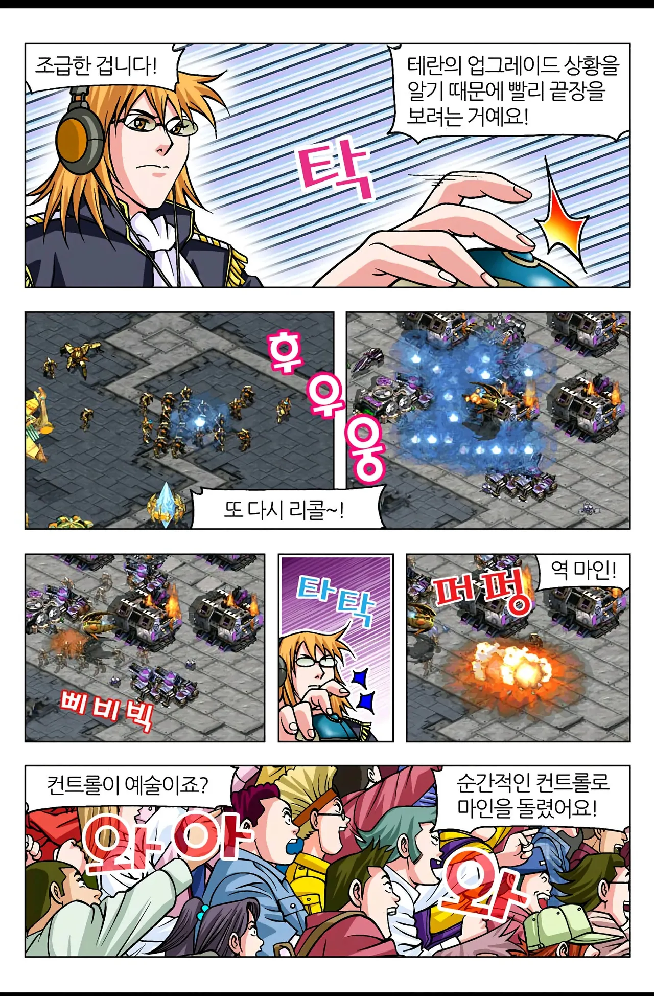 Manga Page 1332