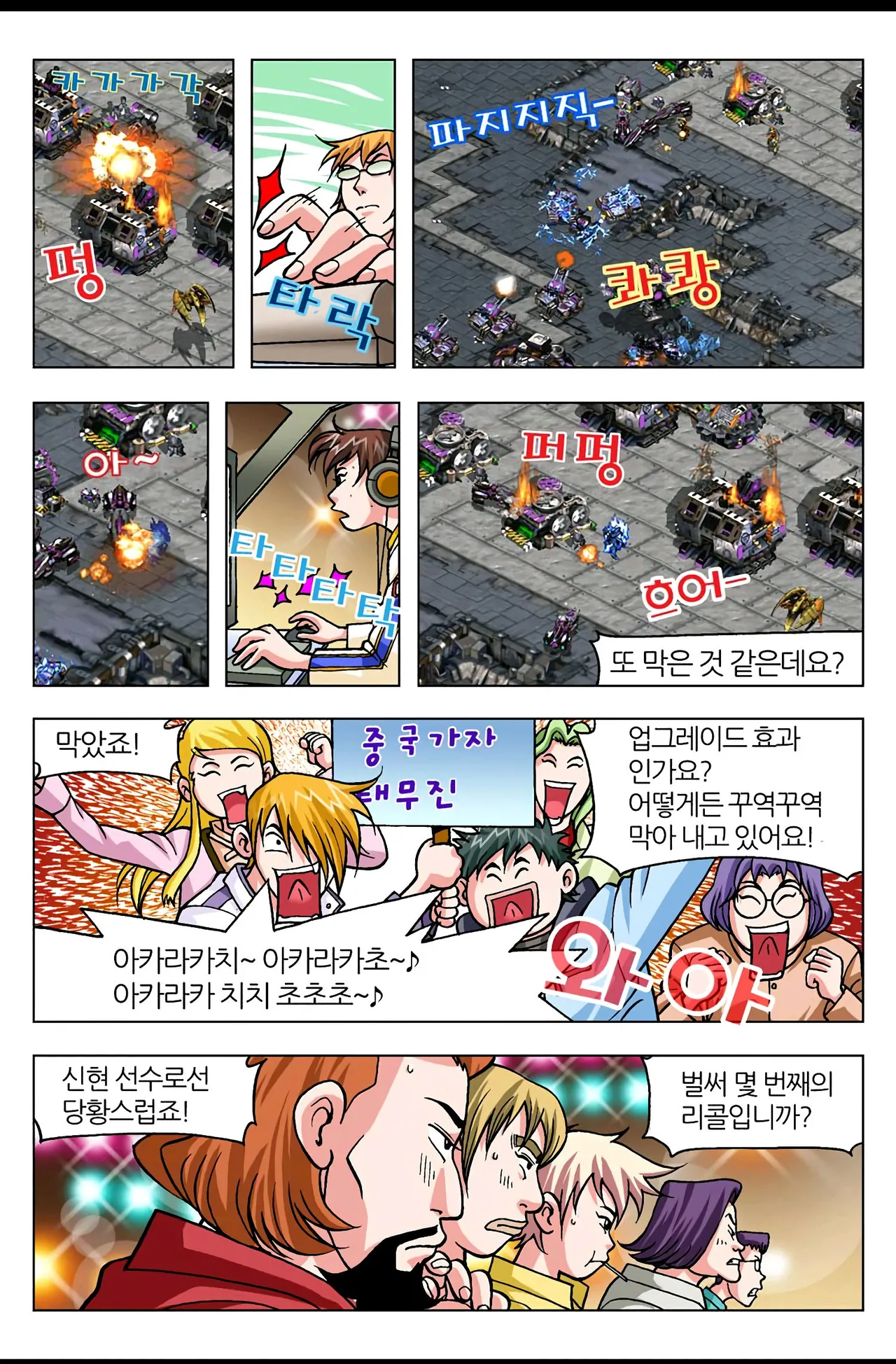 Manga Page 1334