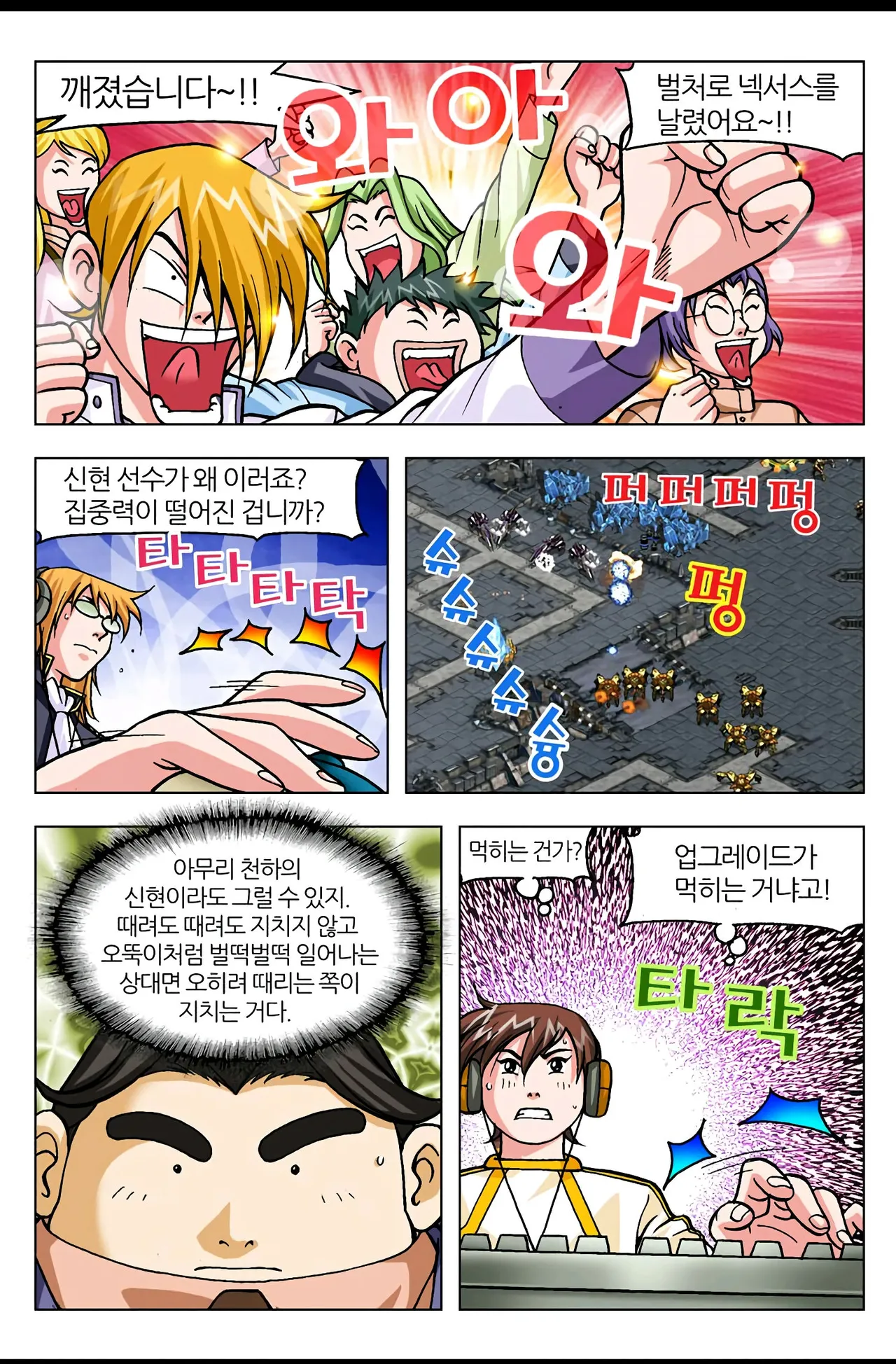 Manga Page 1337