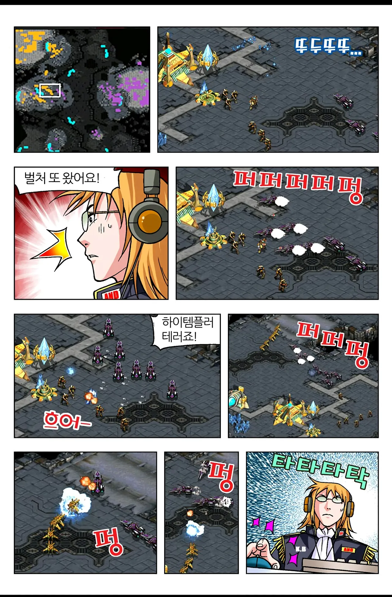 Manga Page 1338