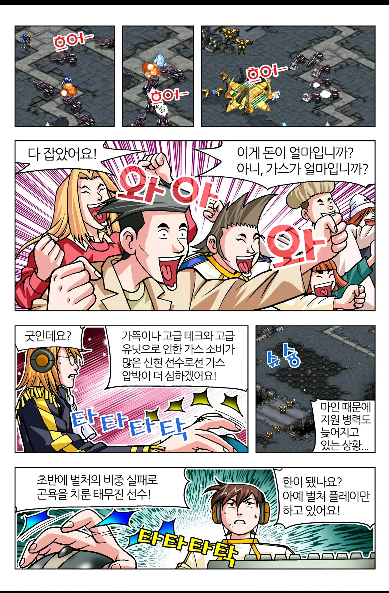 Manga Page 1340