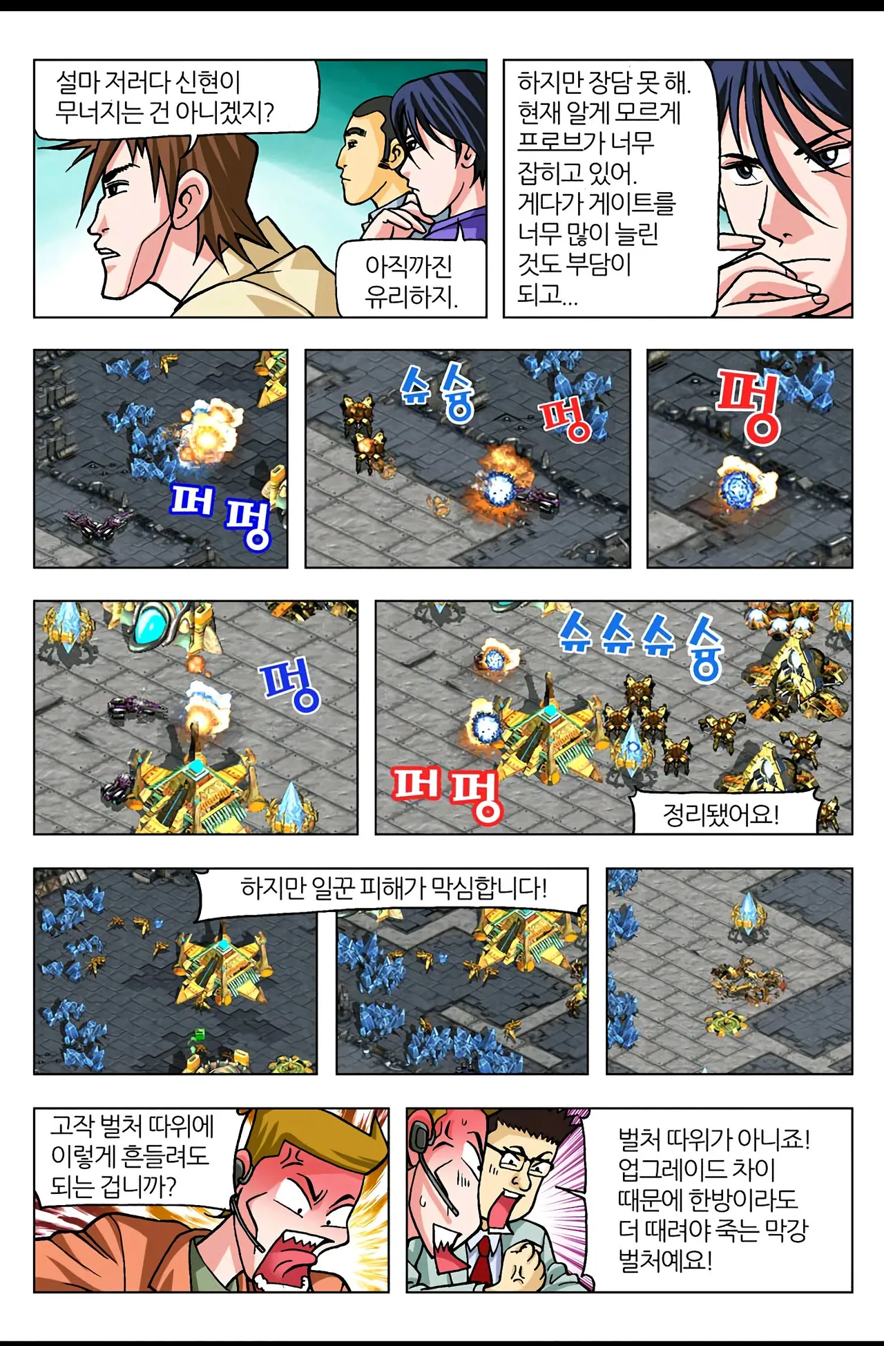 Manga Page 1342