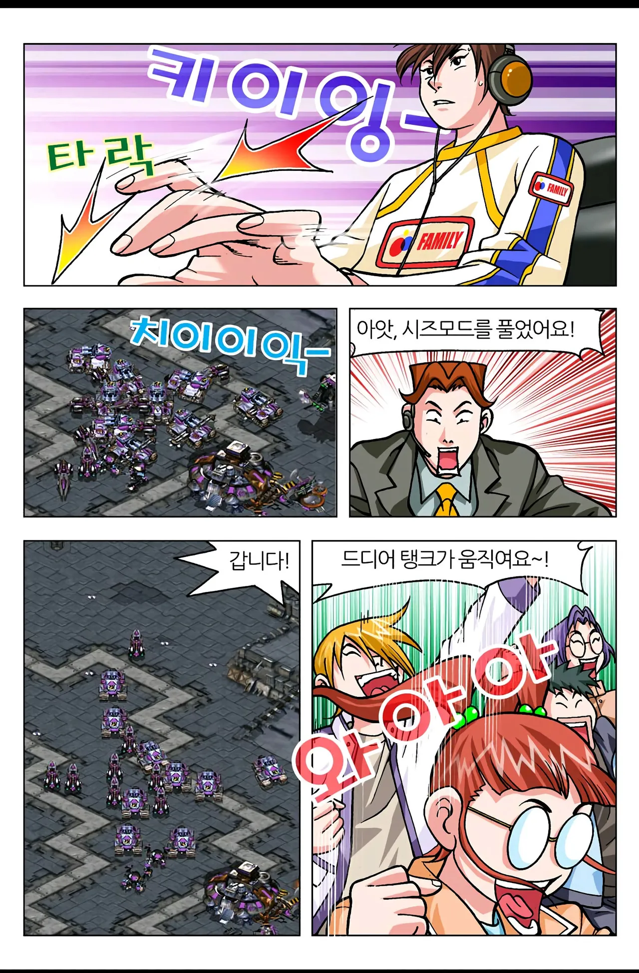 Manga Page 1343