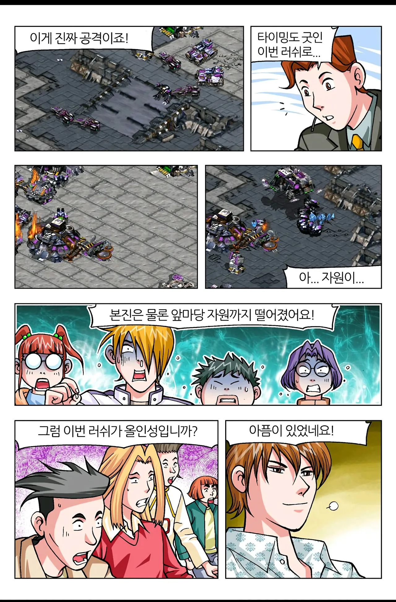 Manga Page 1344