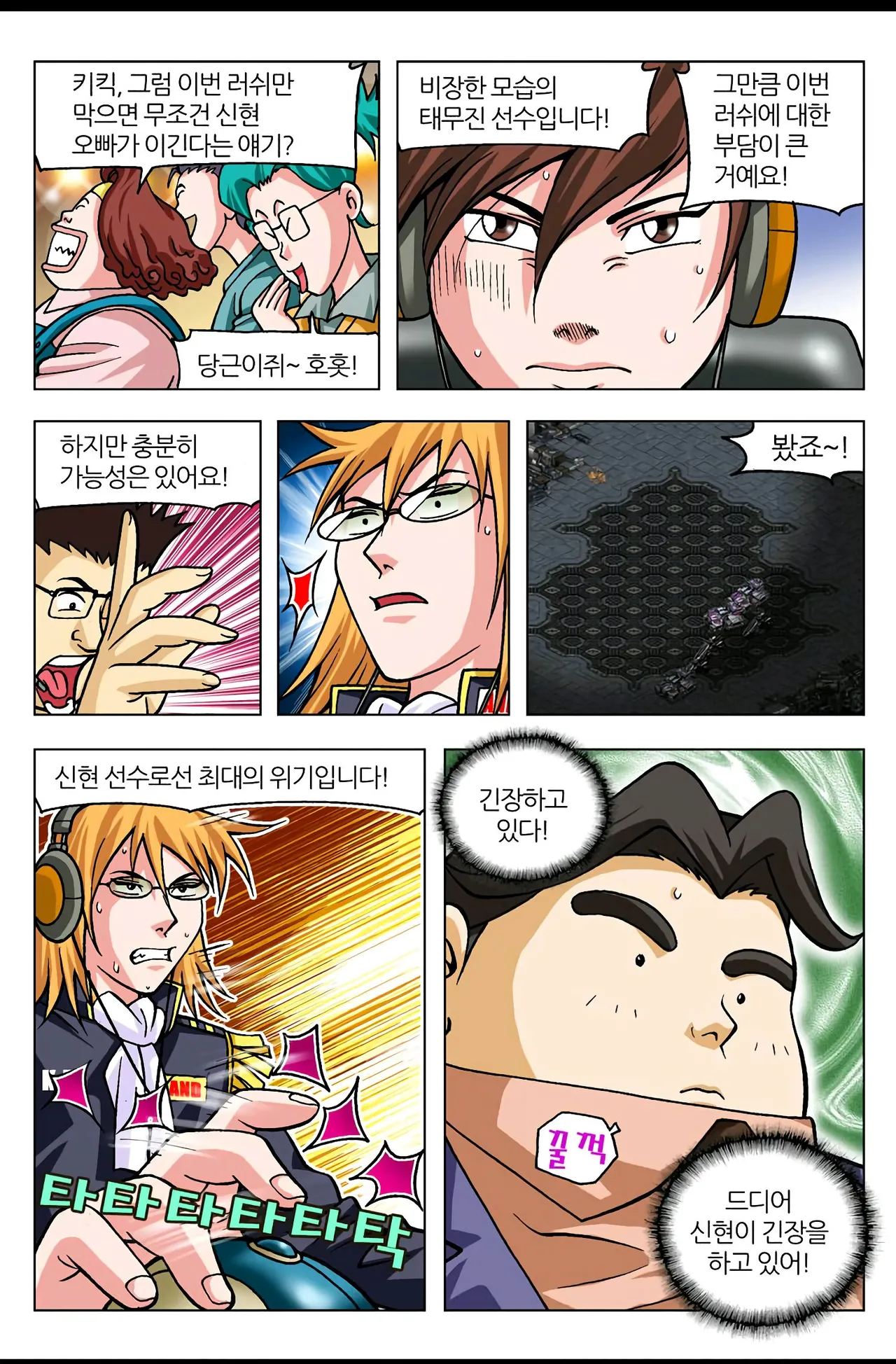 Manga Page 1345
