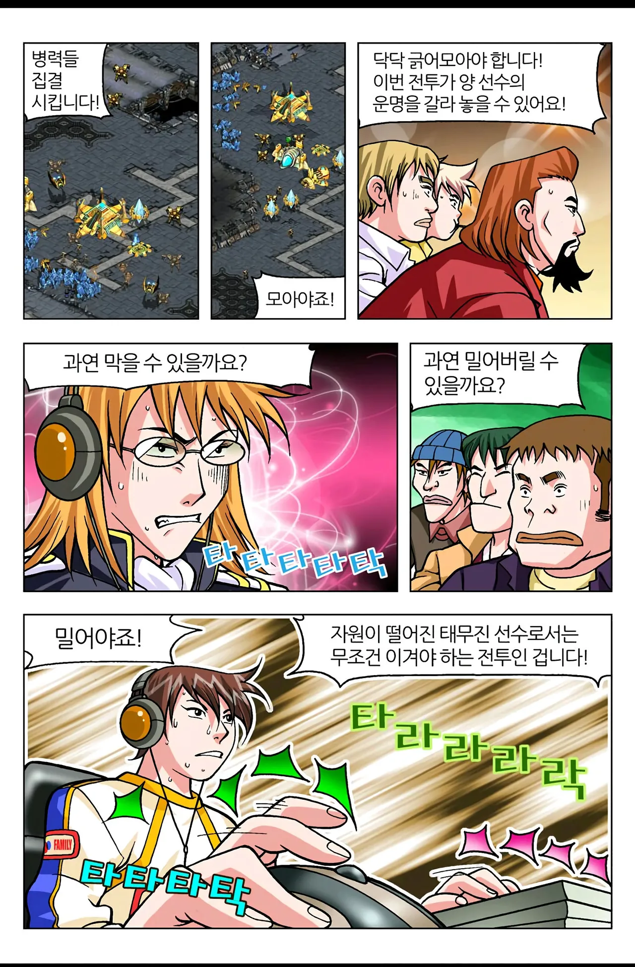 Manga Page 1346