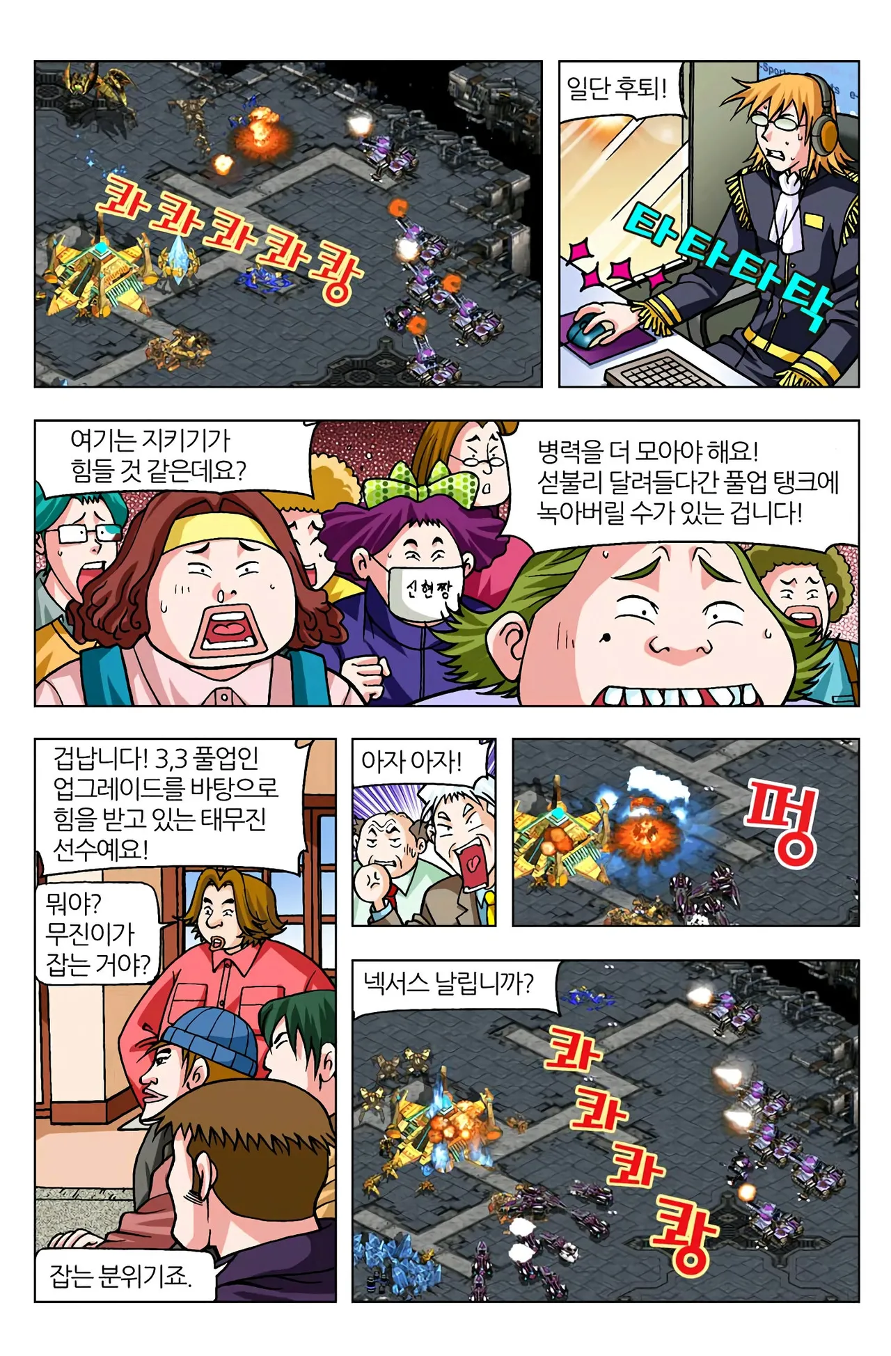 Manga Page 1350