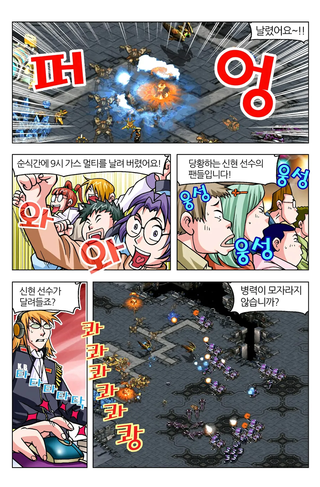 Manga Page 1351