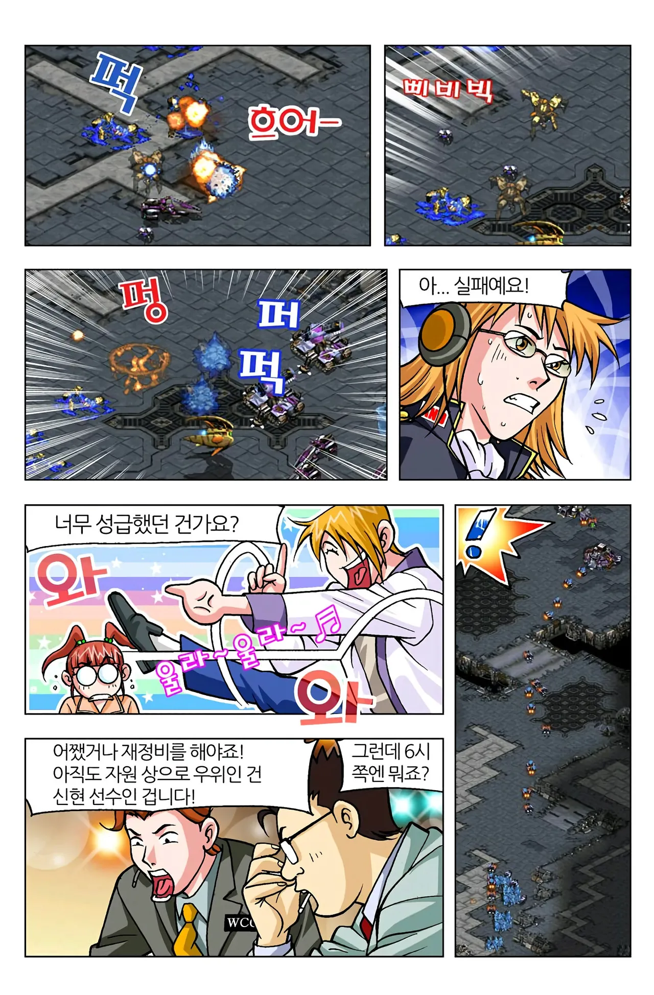 Manga Page 1354