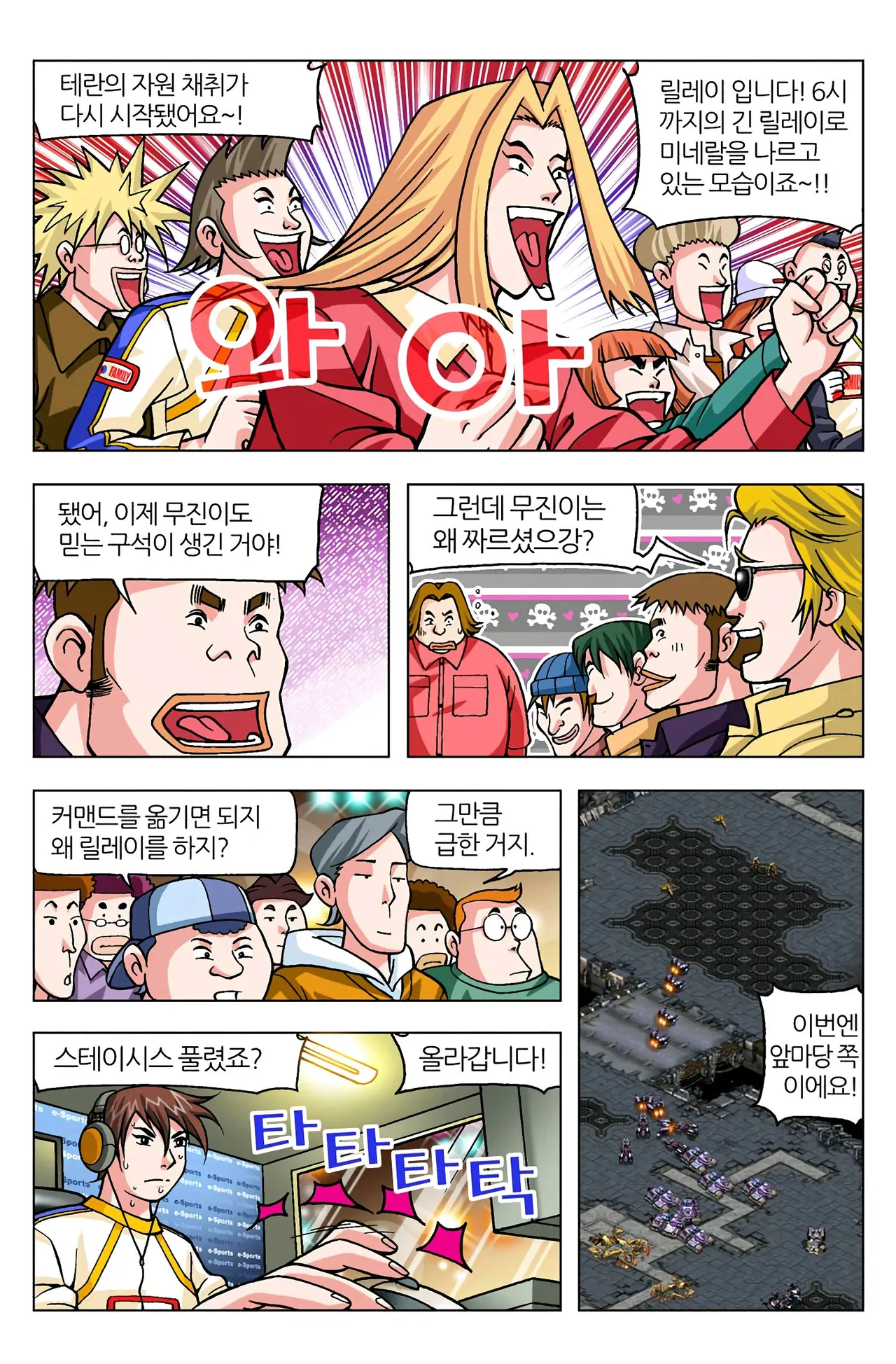 Manga Page 1355