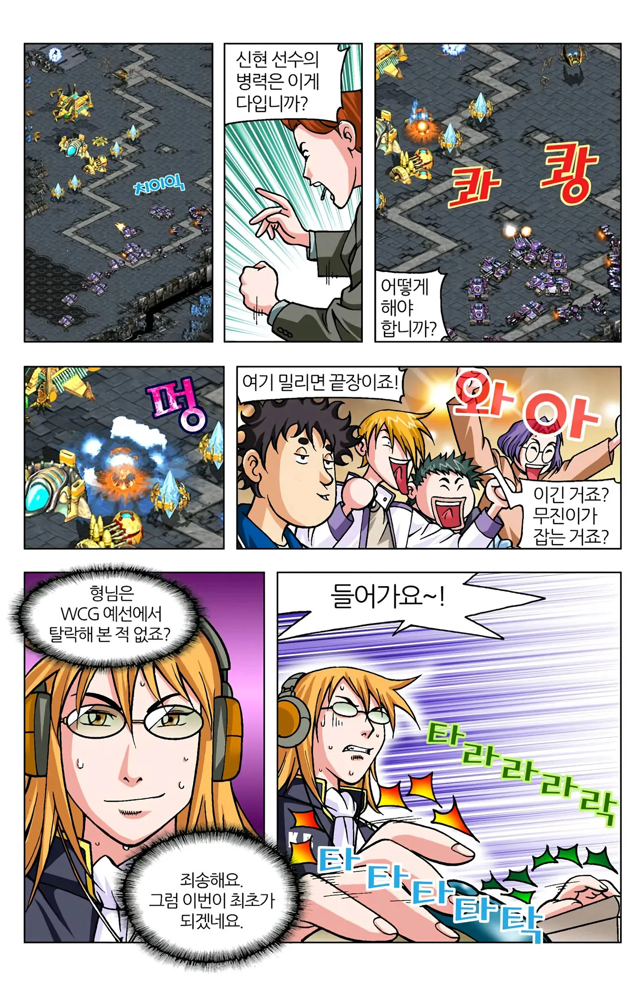 Manga Page 1356