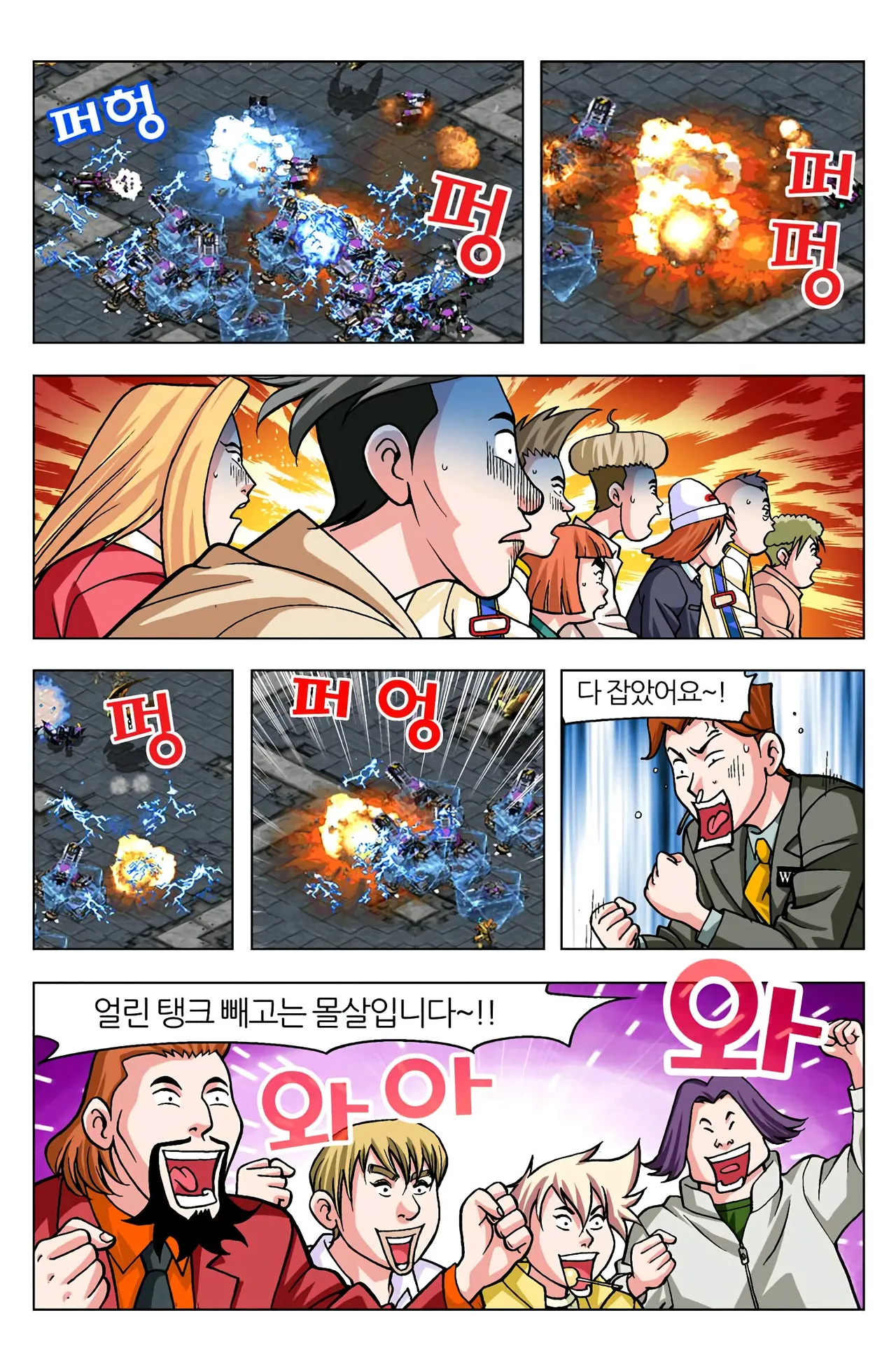 Manga Page 1358