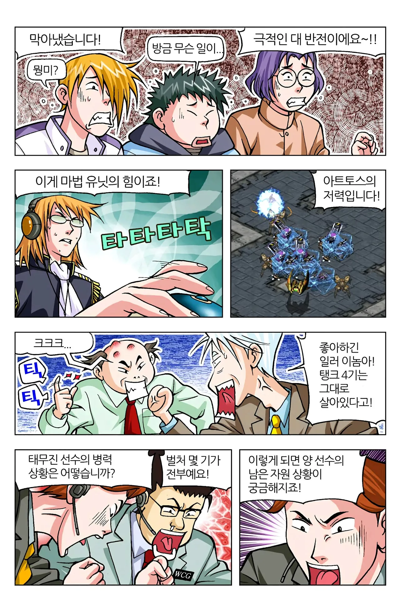 Manga Page 1359