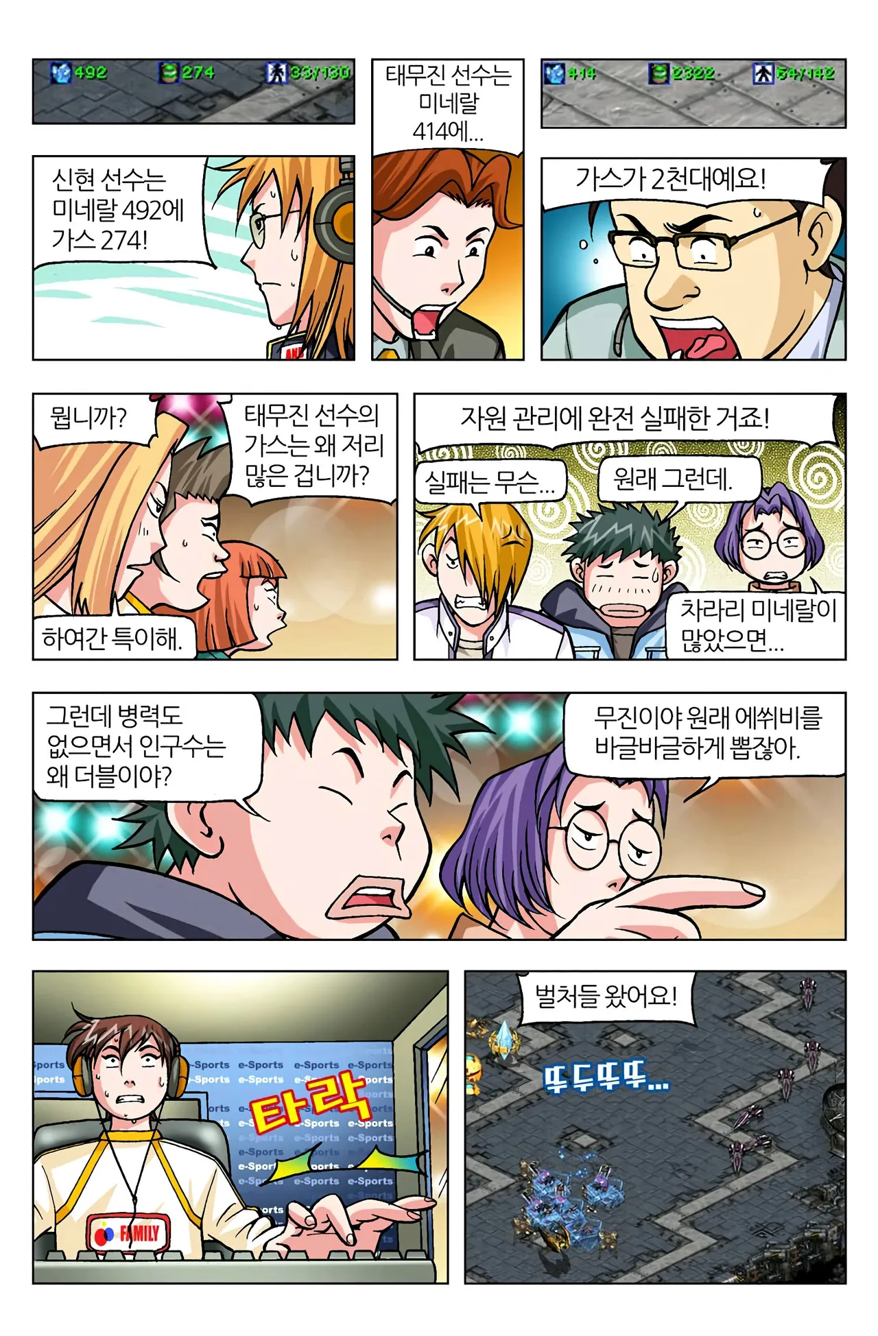 Manga Page 1360