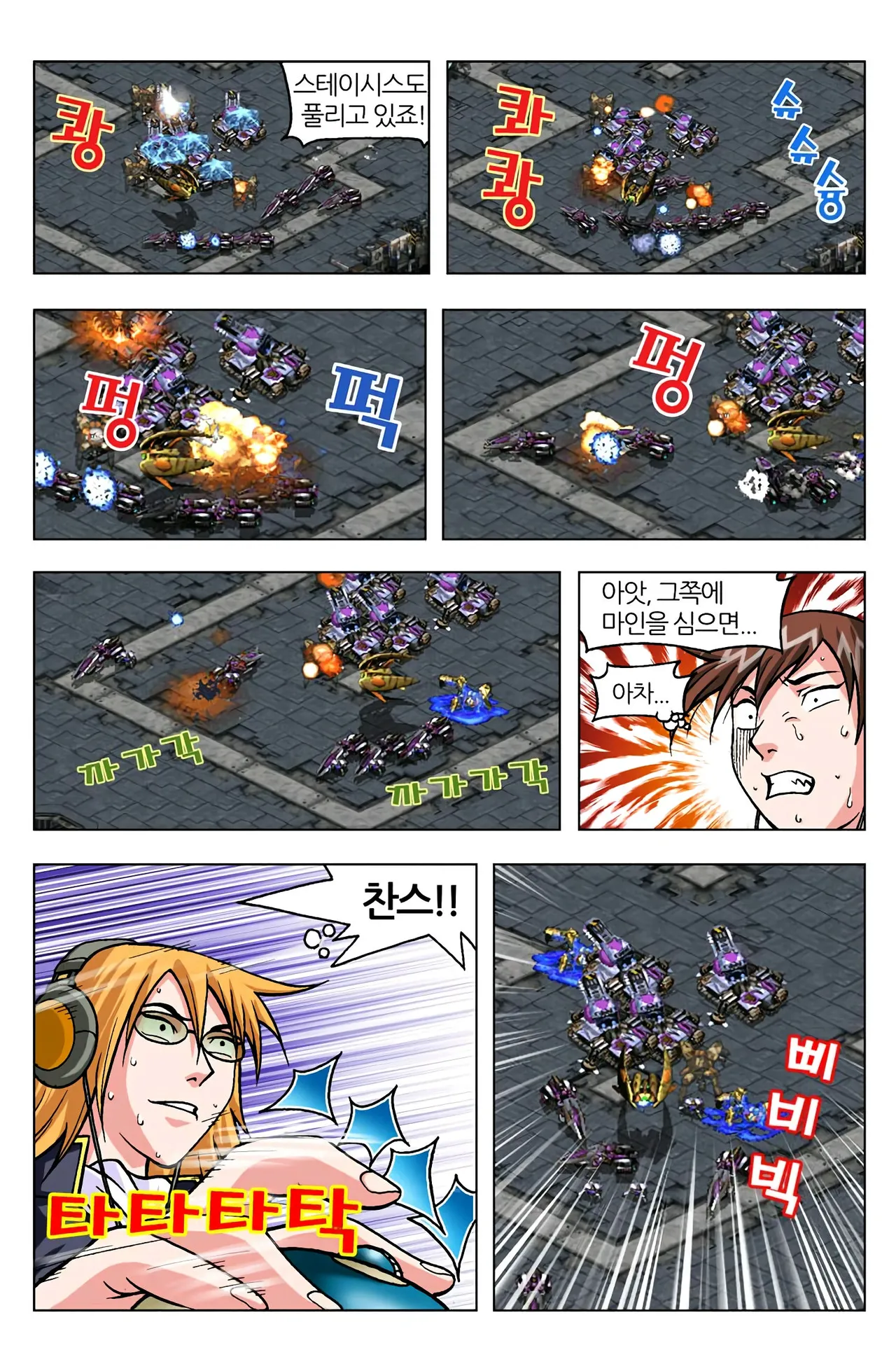 Manga Page 1361