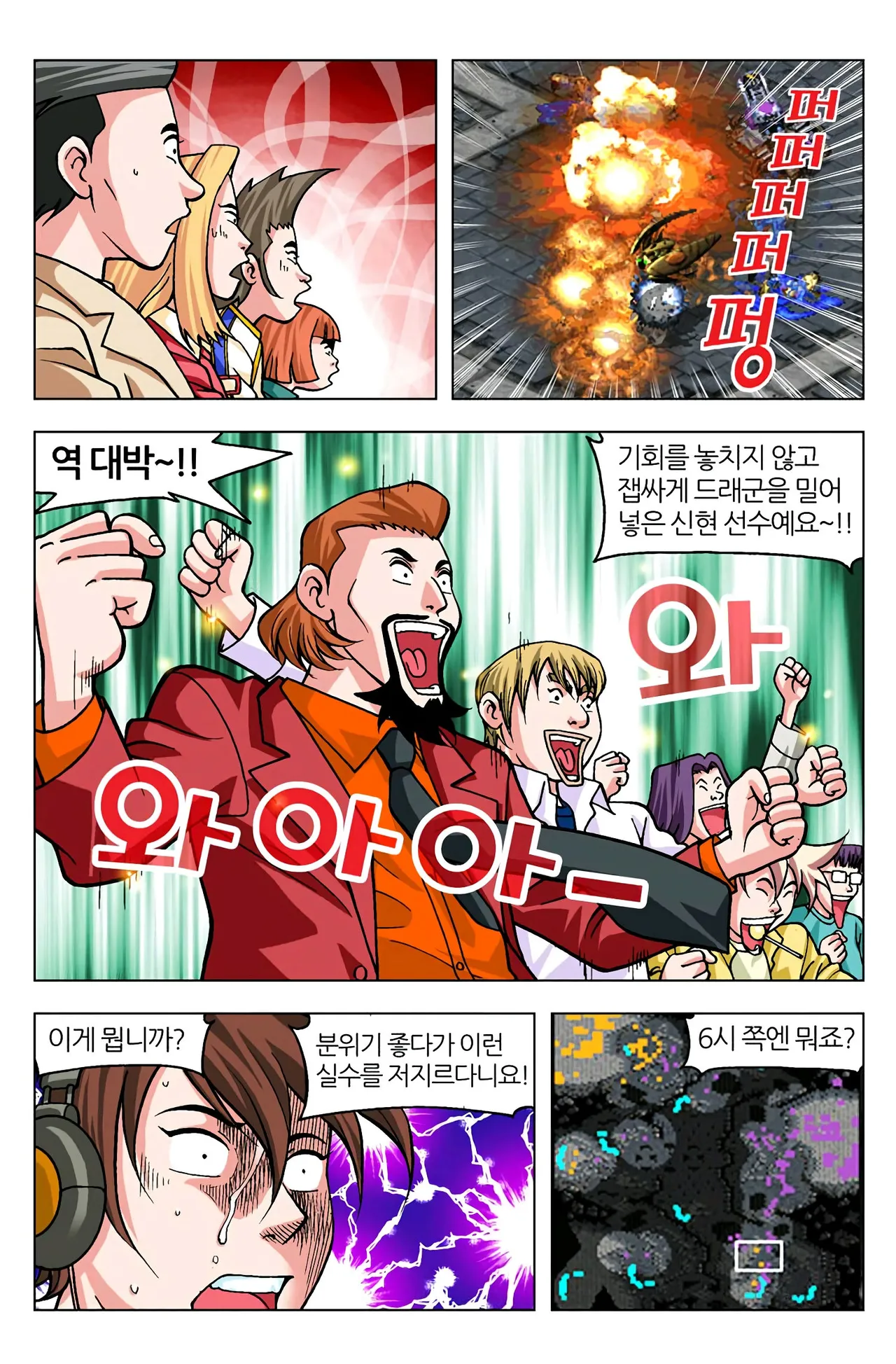 Manga Page 1362