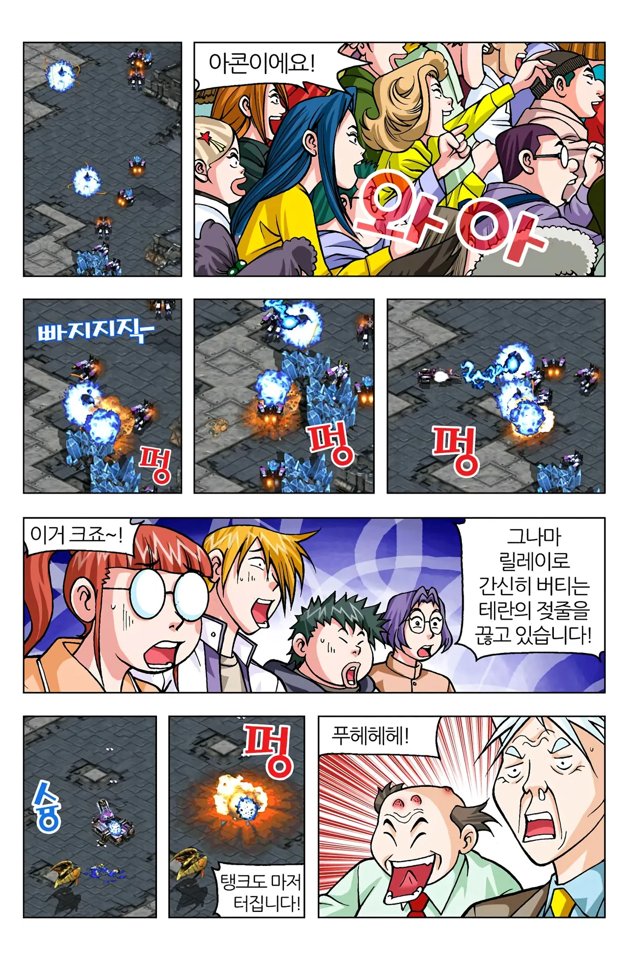 Manga Page 1363