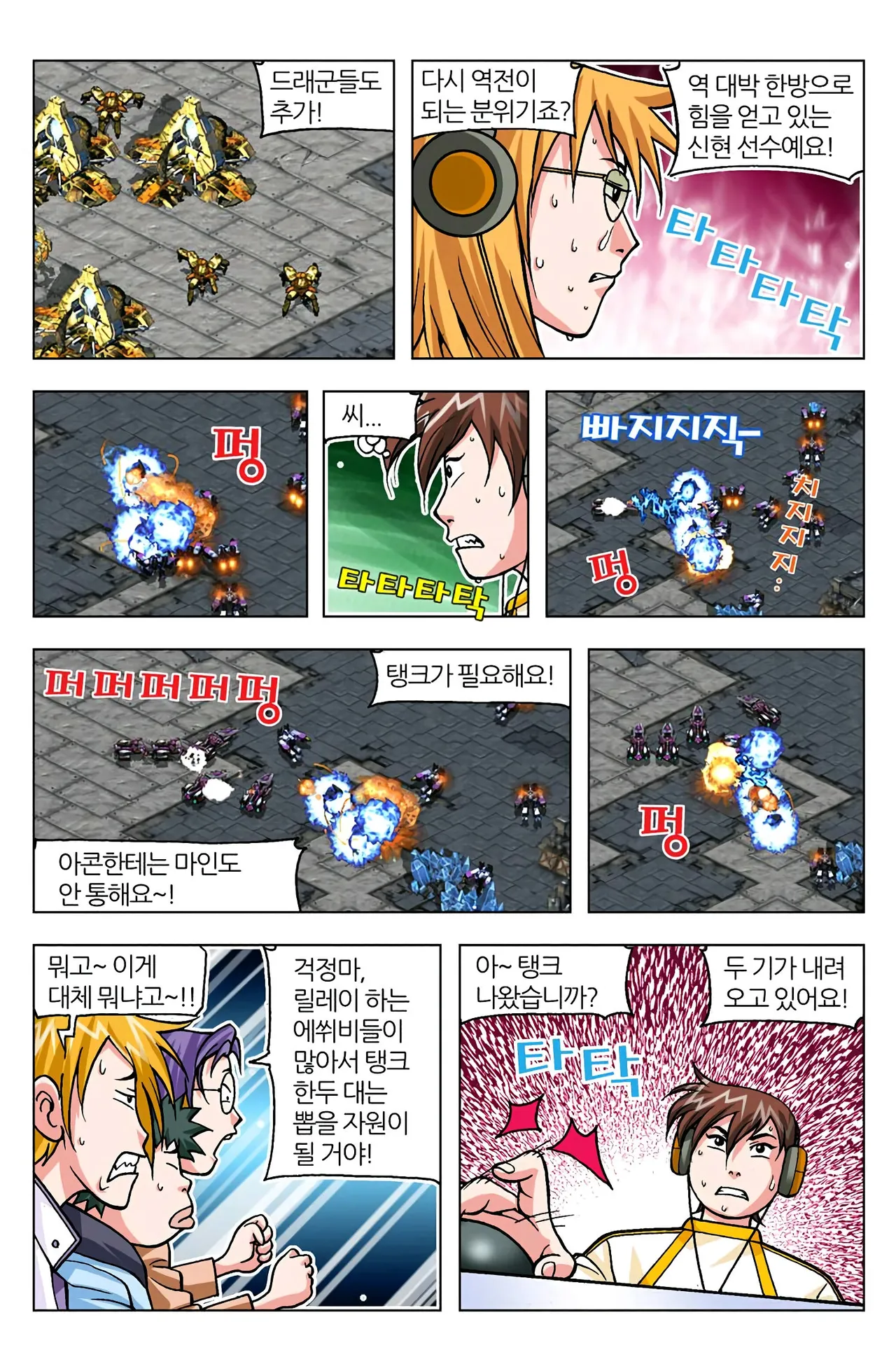 Manga Page 1364