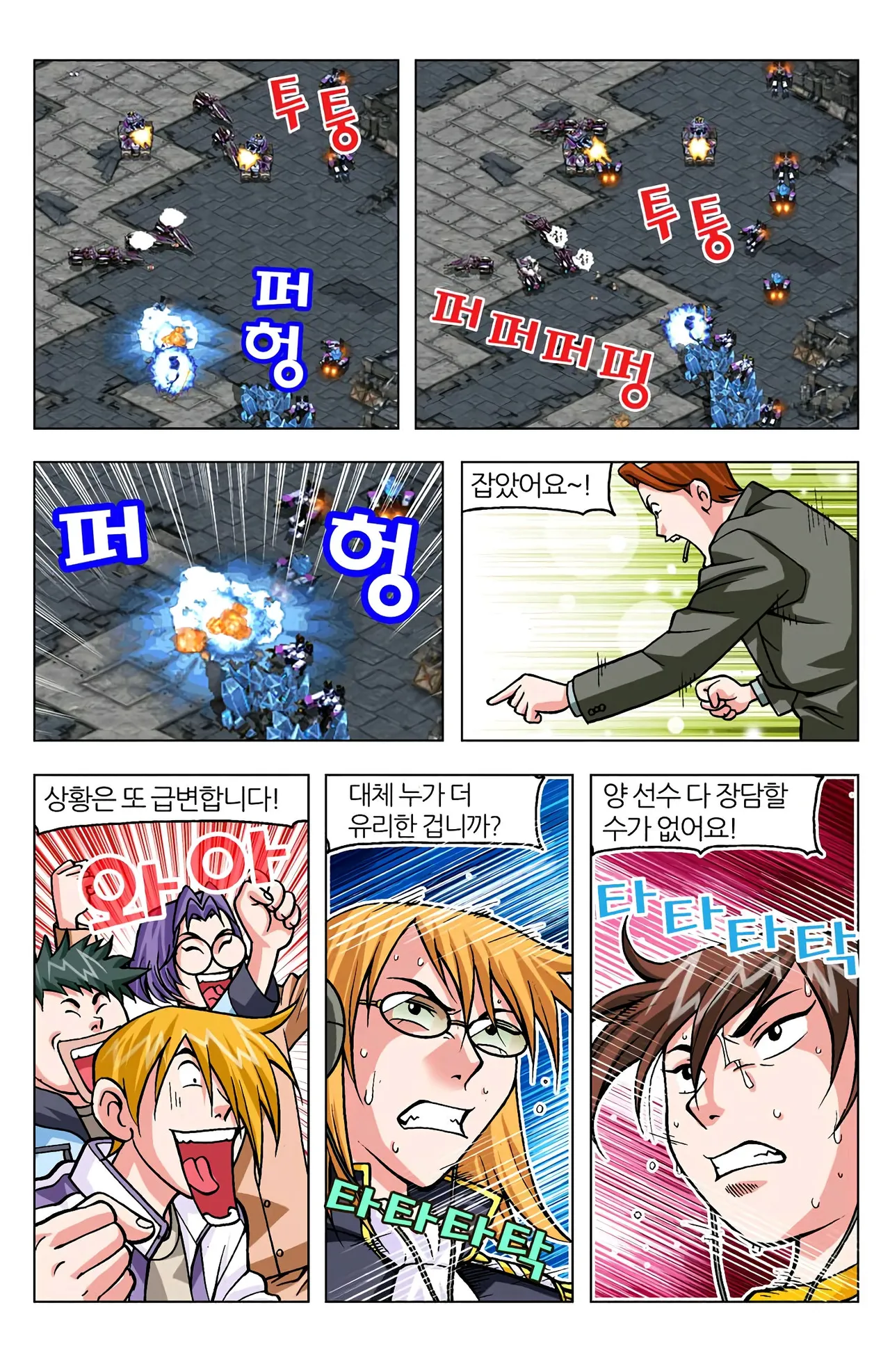 Manga Page 1365