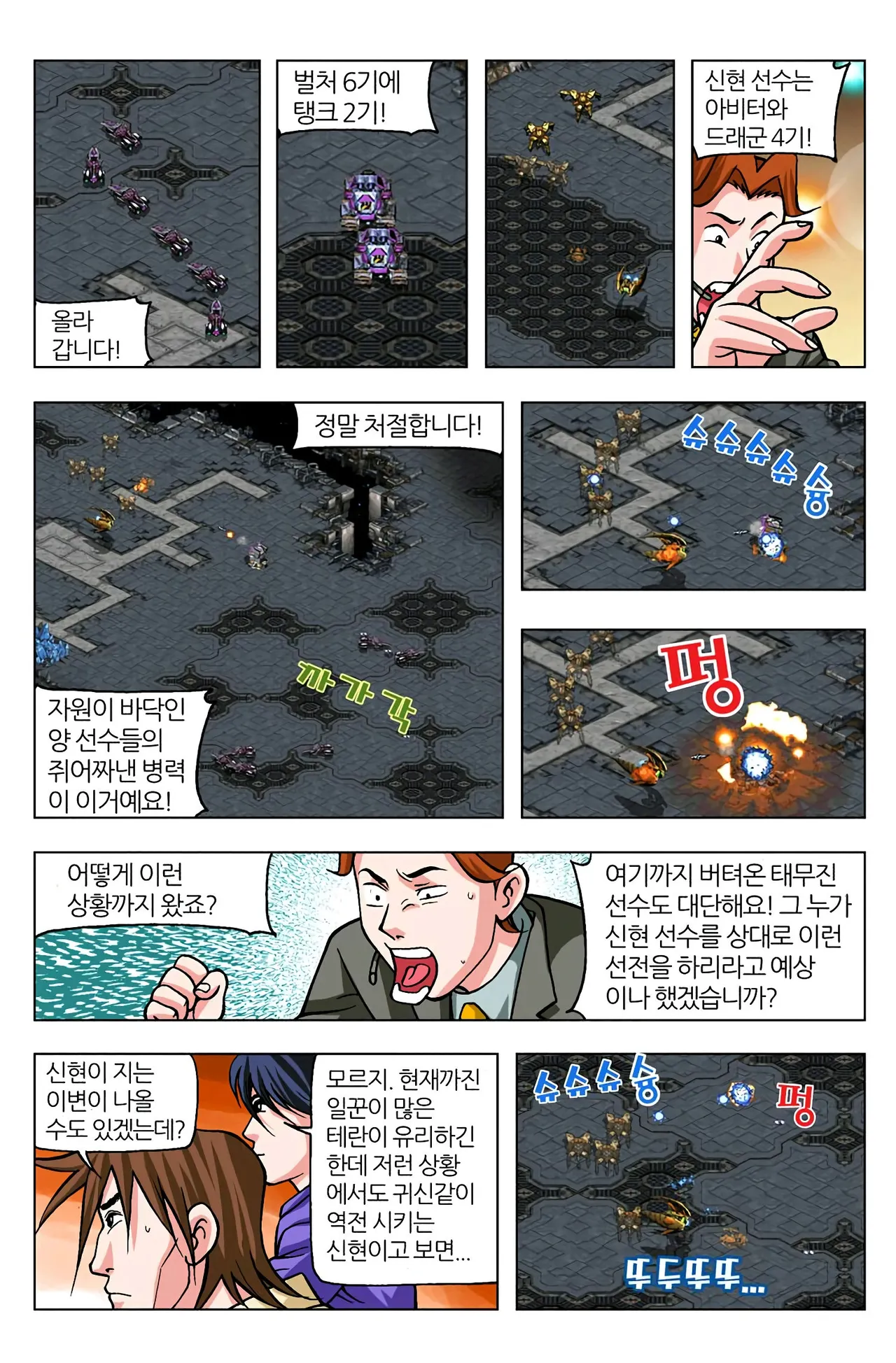 Manga Page 1366