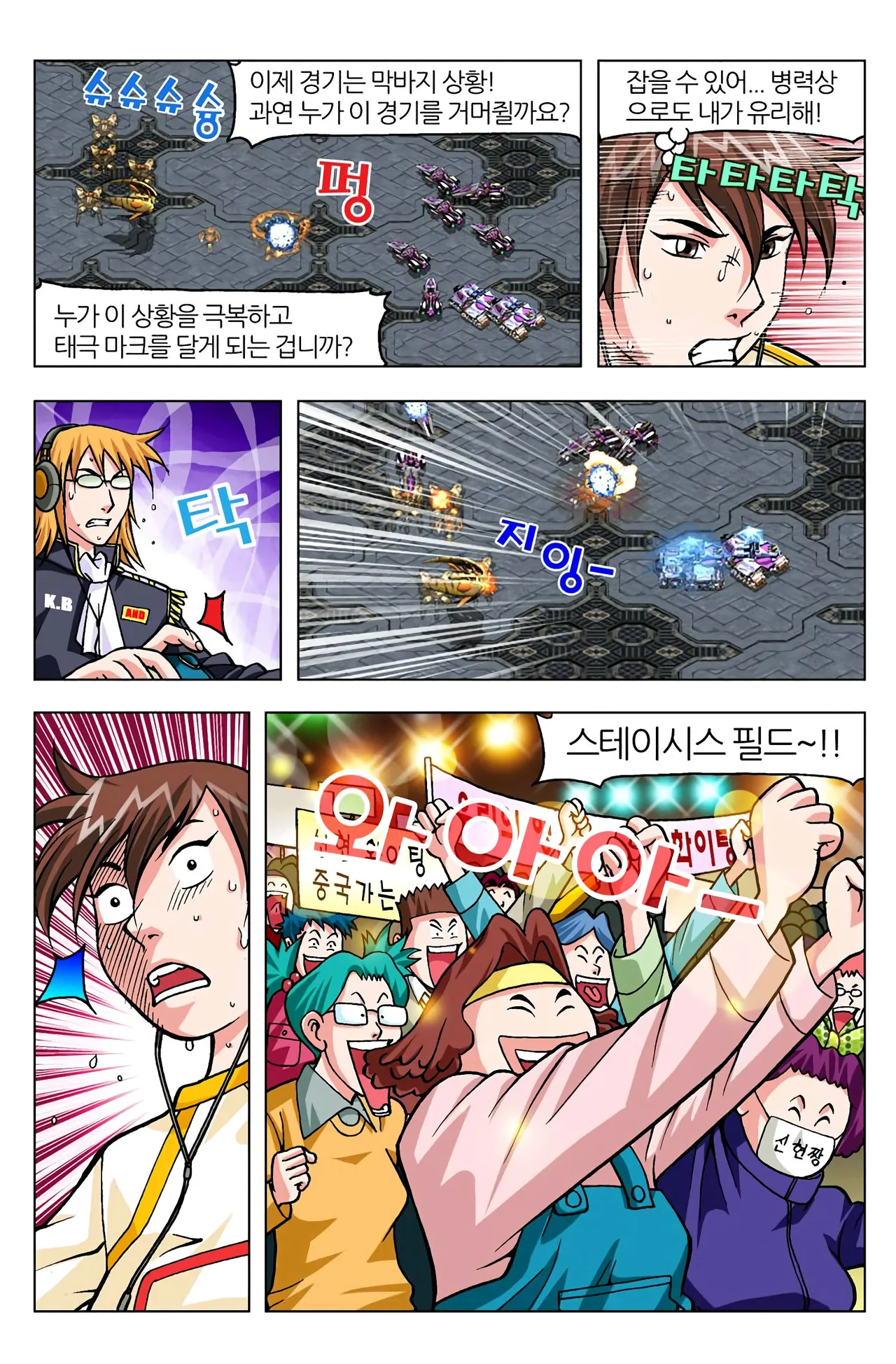 Manga Page 1367