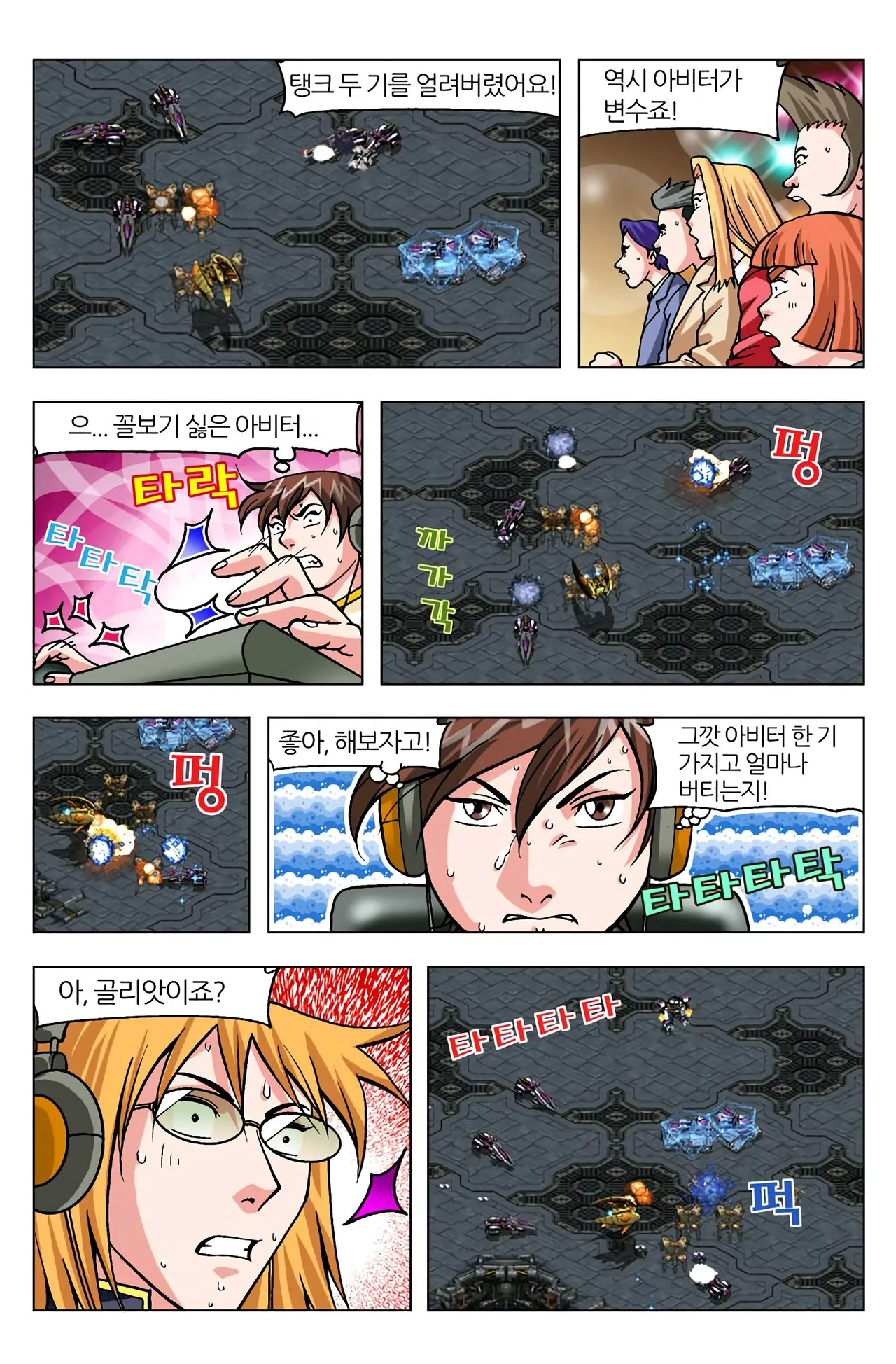 Manga Page 1368