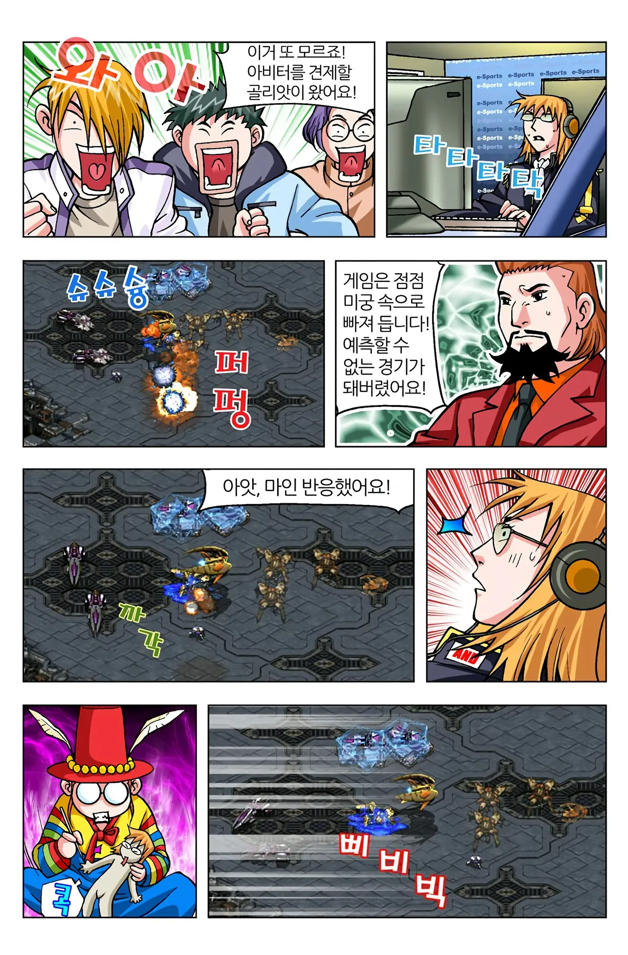 Manga Page 1369