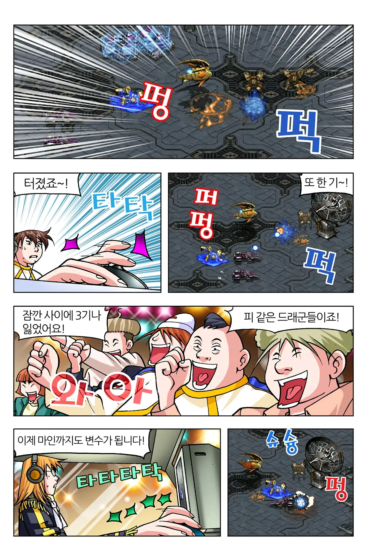 Manga Page 1370
