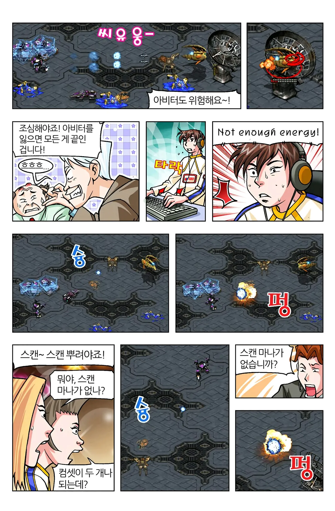 Manga Page 1371