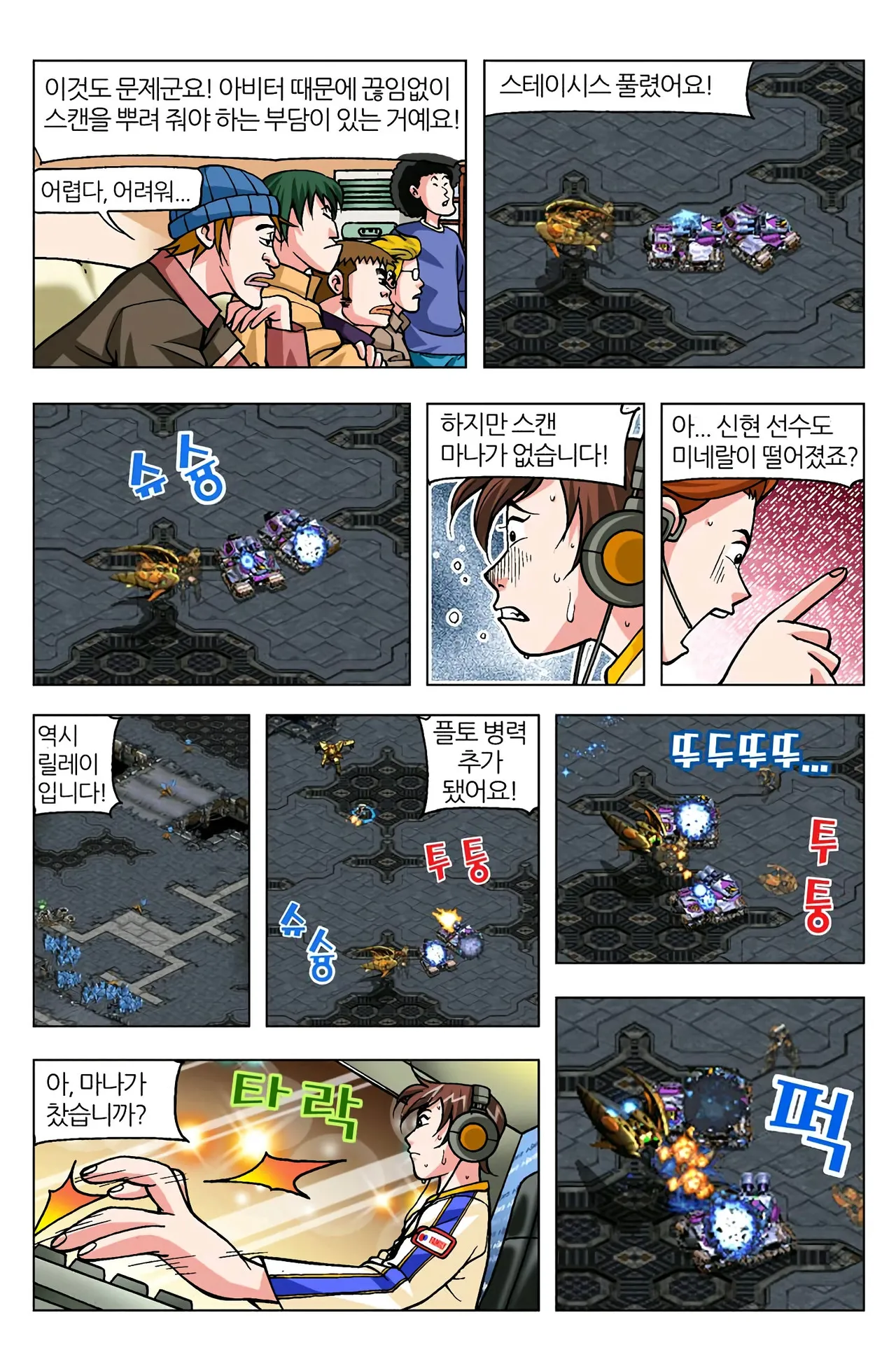 Manga Page 1372