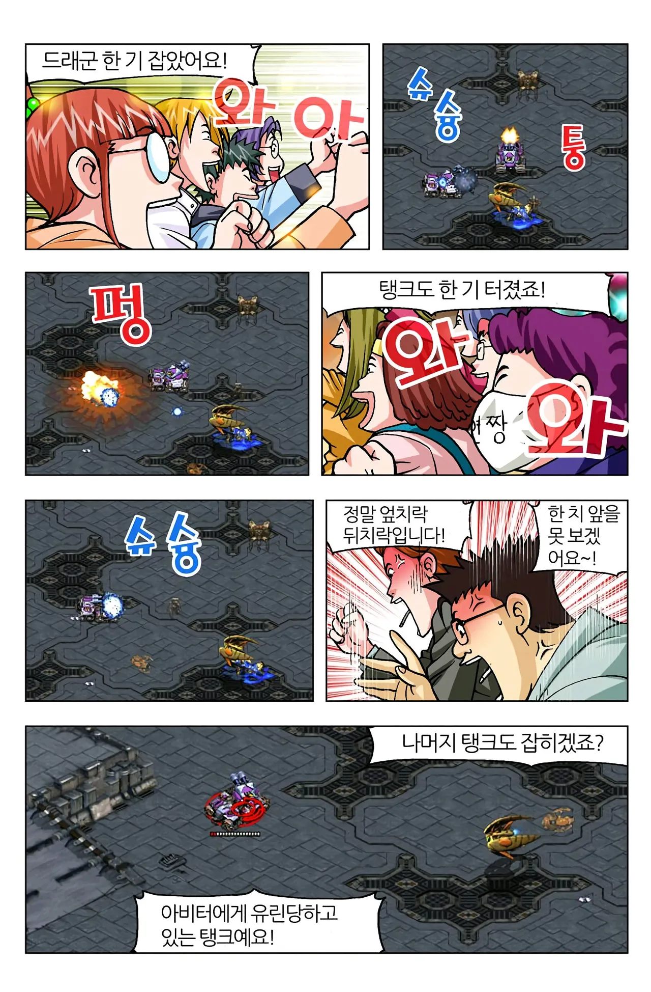 Manga Page 1373