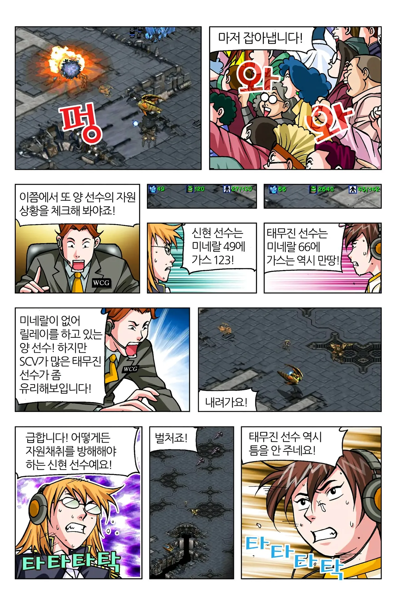Manga Page 1374