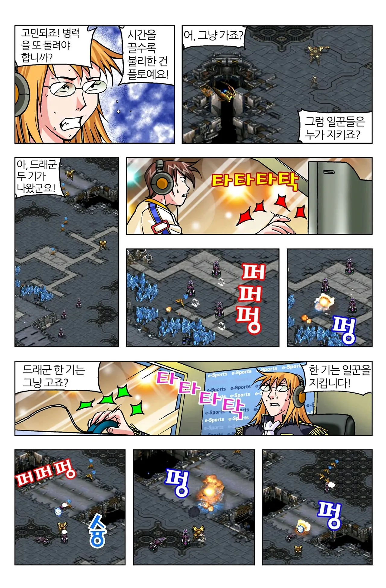 Manga Page 1375