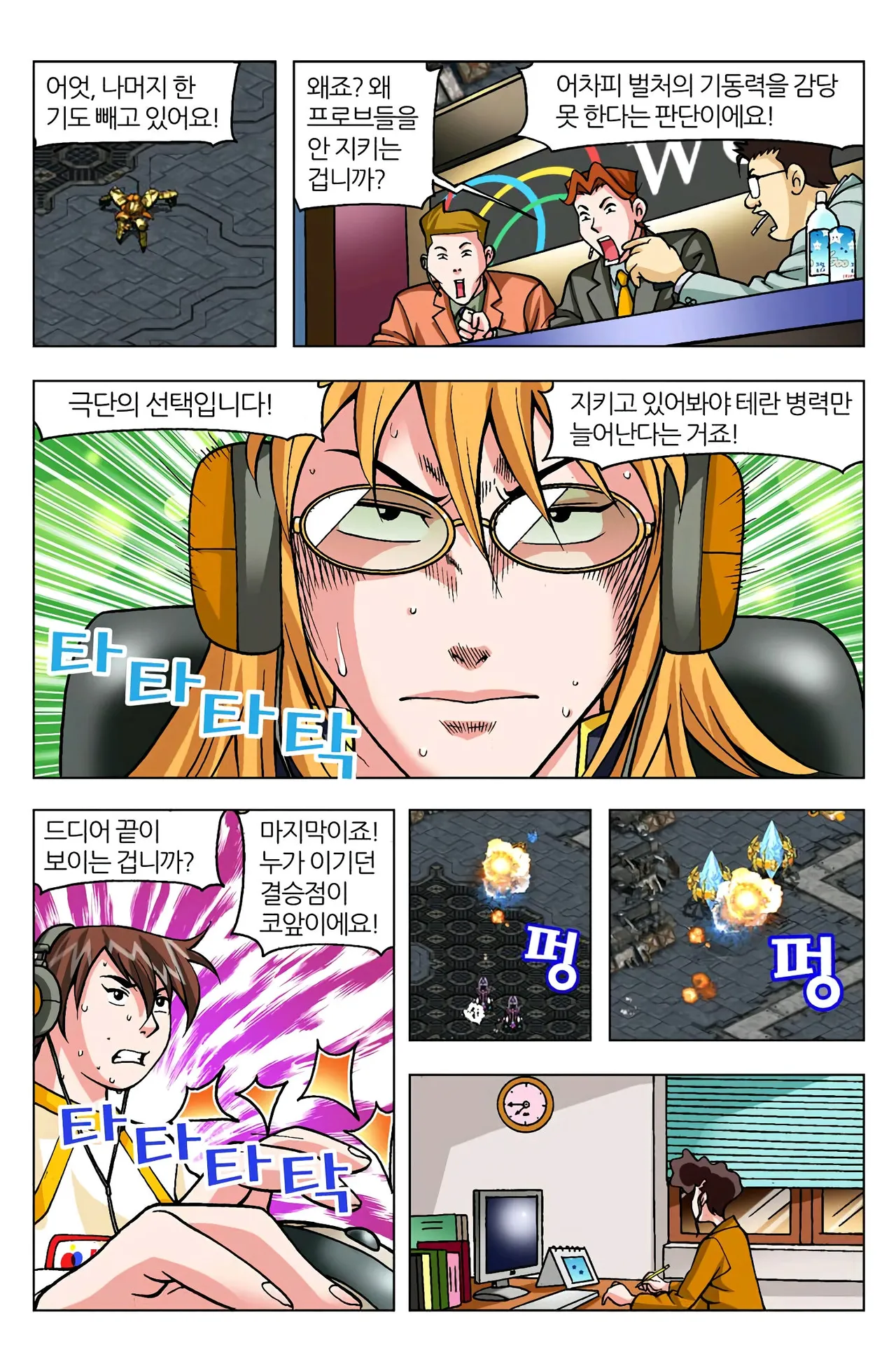 Manga Page 1376