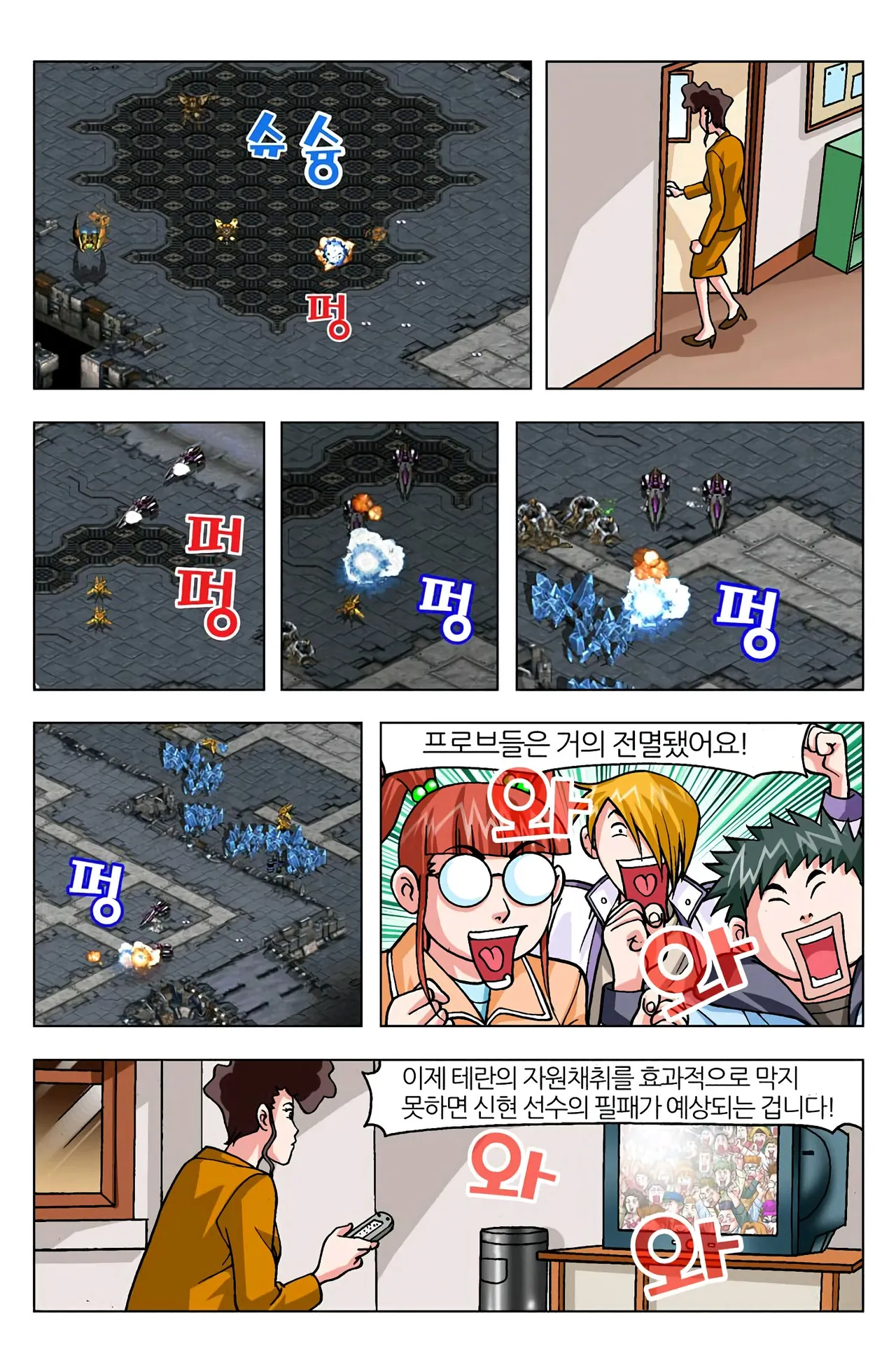 Manga Page 1377