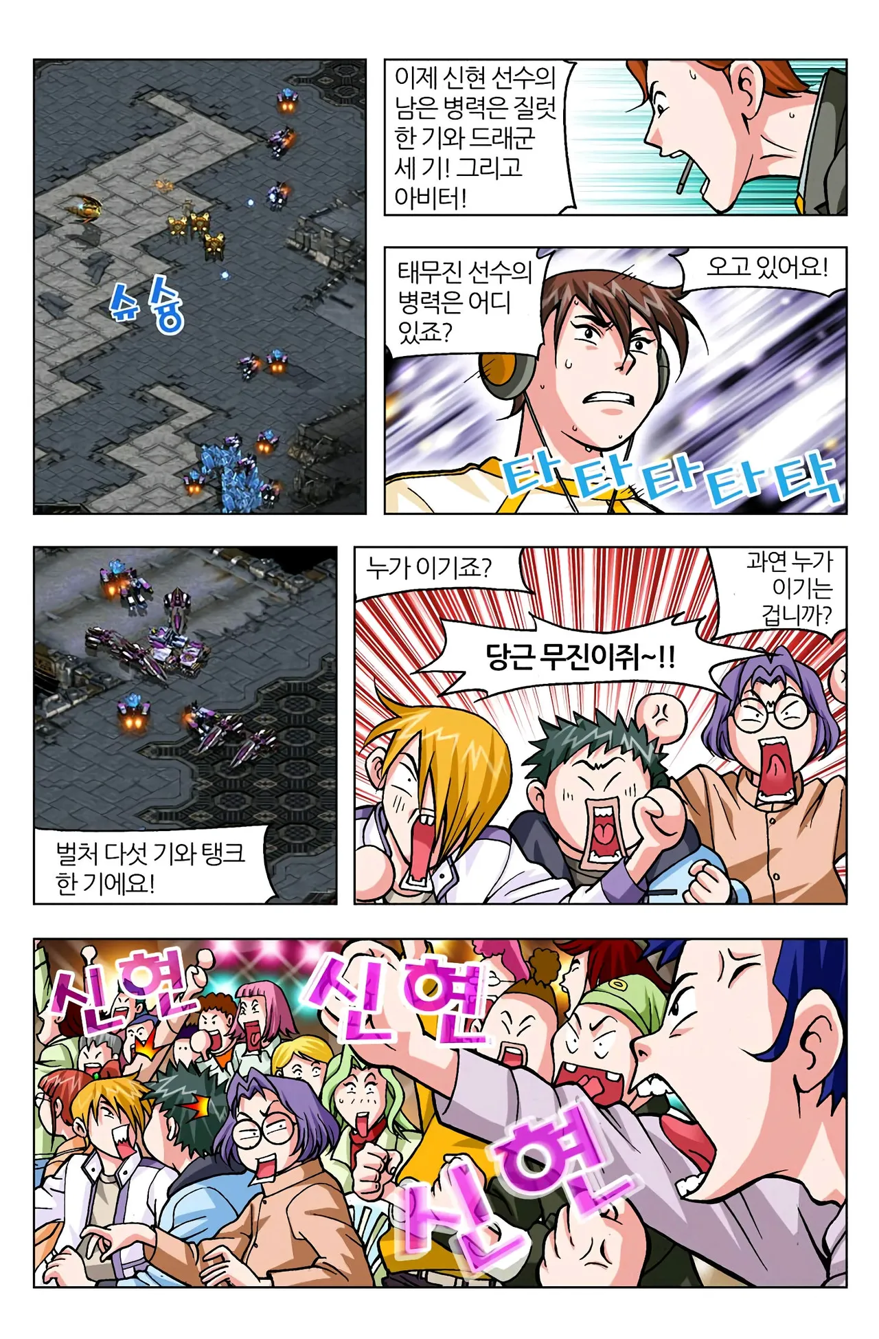 Manga Page 1378