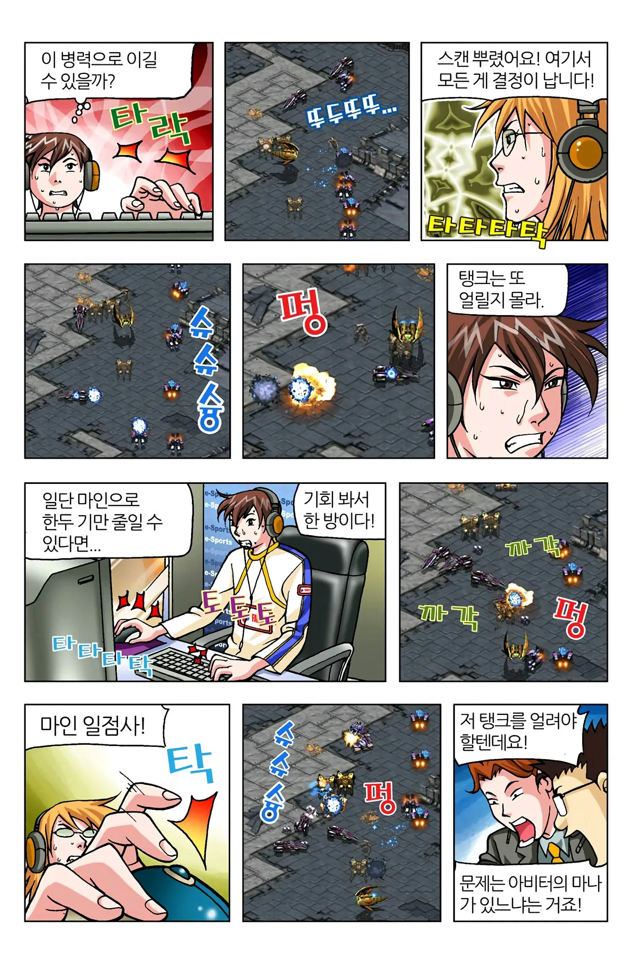 Manga Page 1379