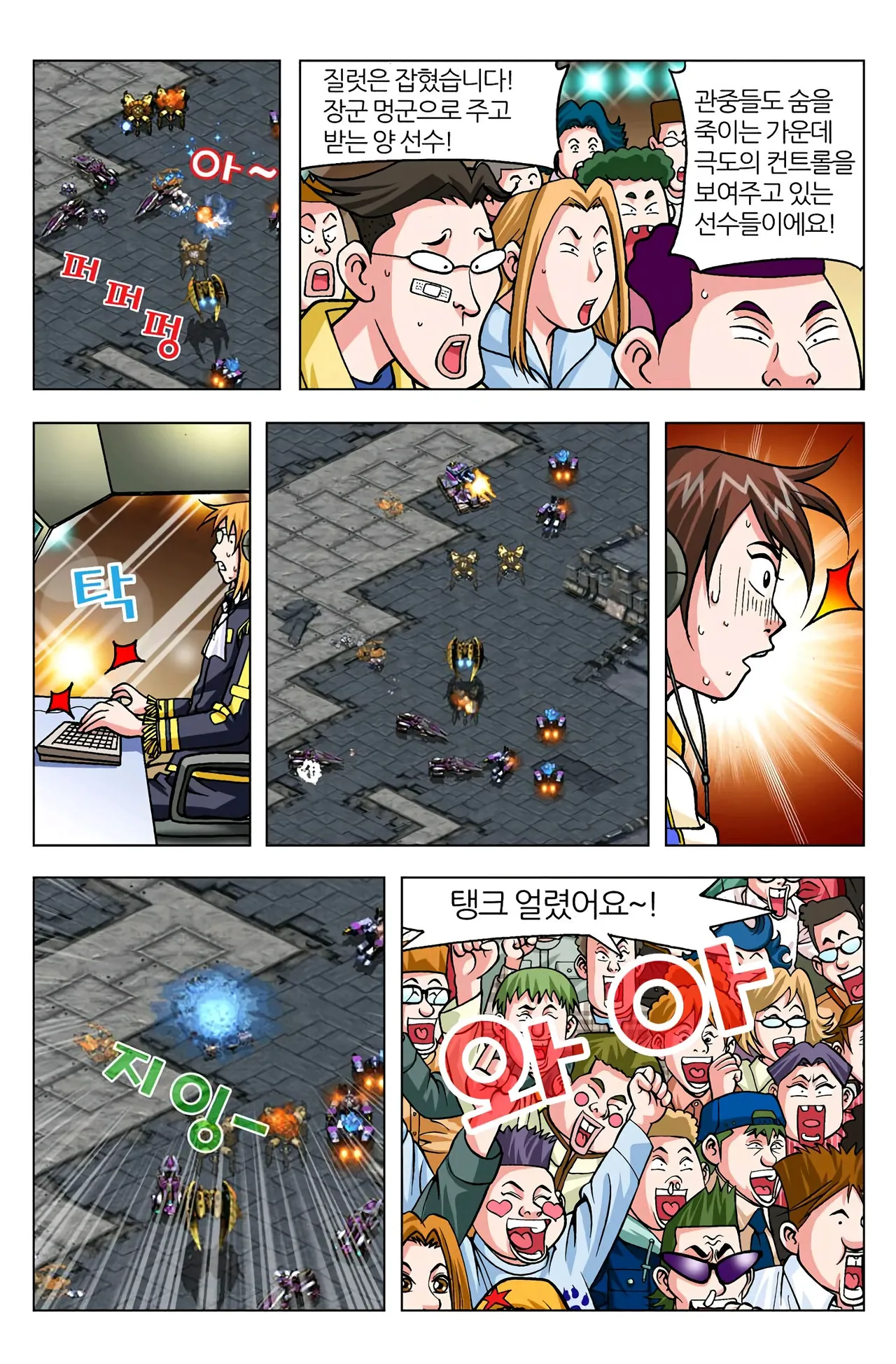 Manga Page 1380