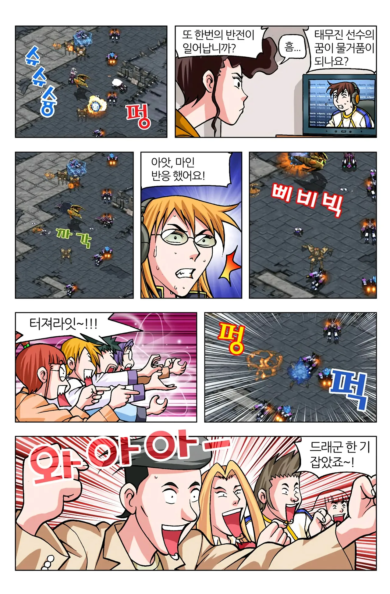 Manga Page 1381