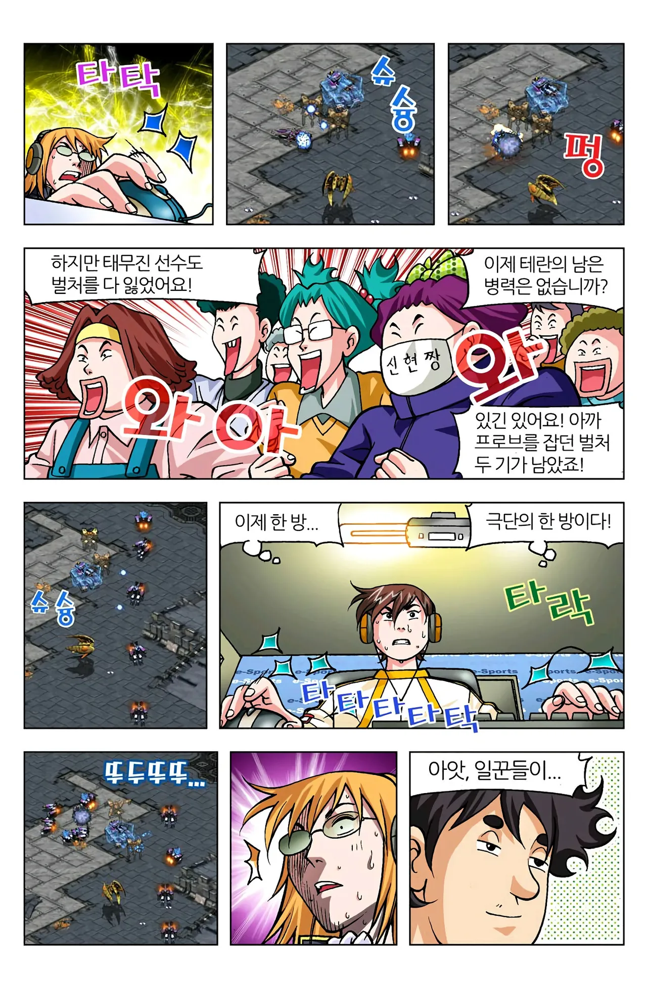 Manga Page 1382