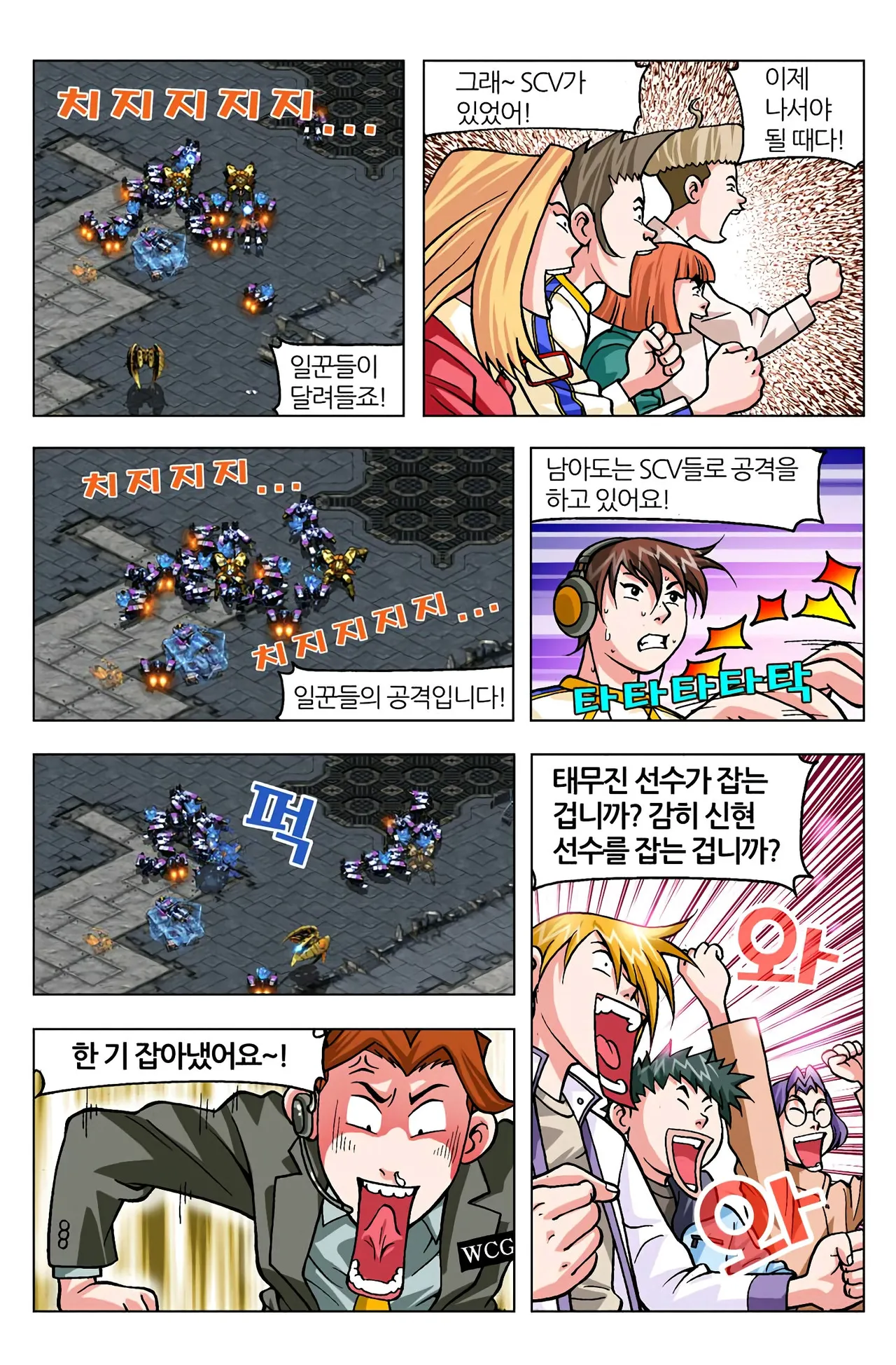 Manga Page 1383