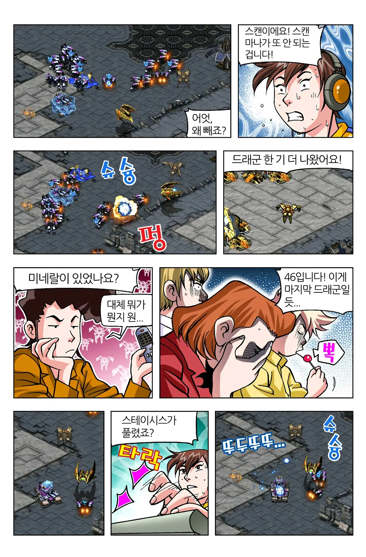 Manga Page 1384