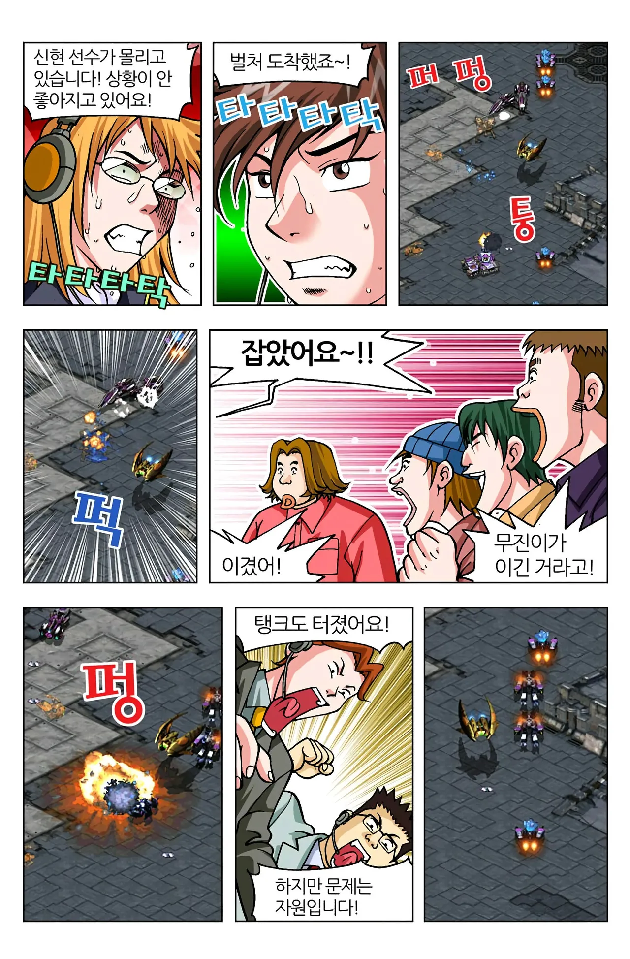 Manga Page 1385