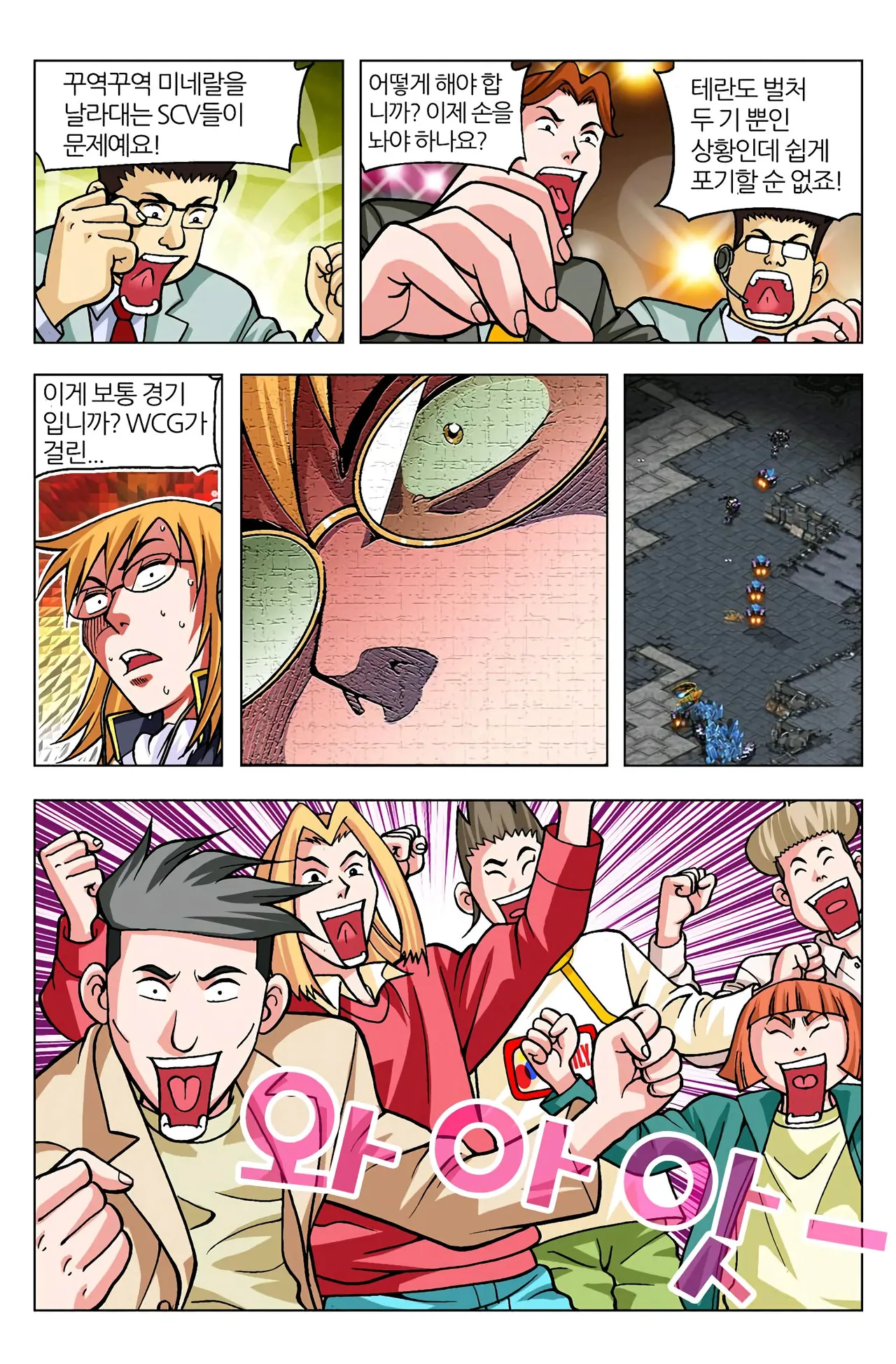 Manga Page 1386
