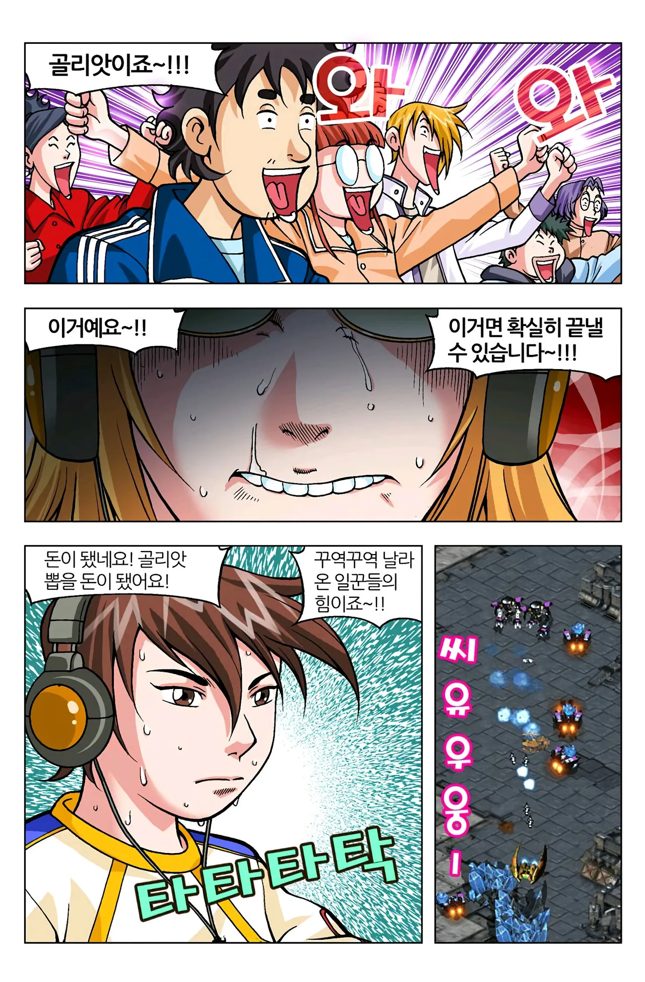 Manga Page 1387