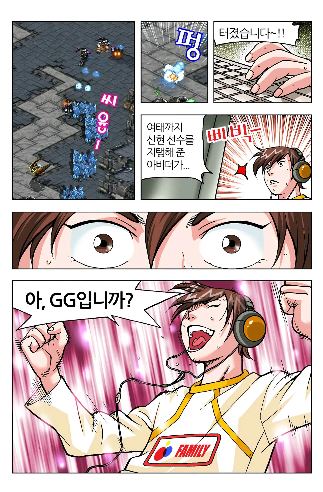 Manga Page 1388