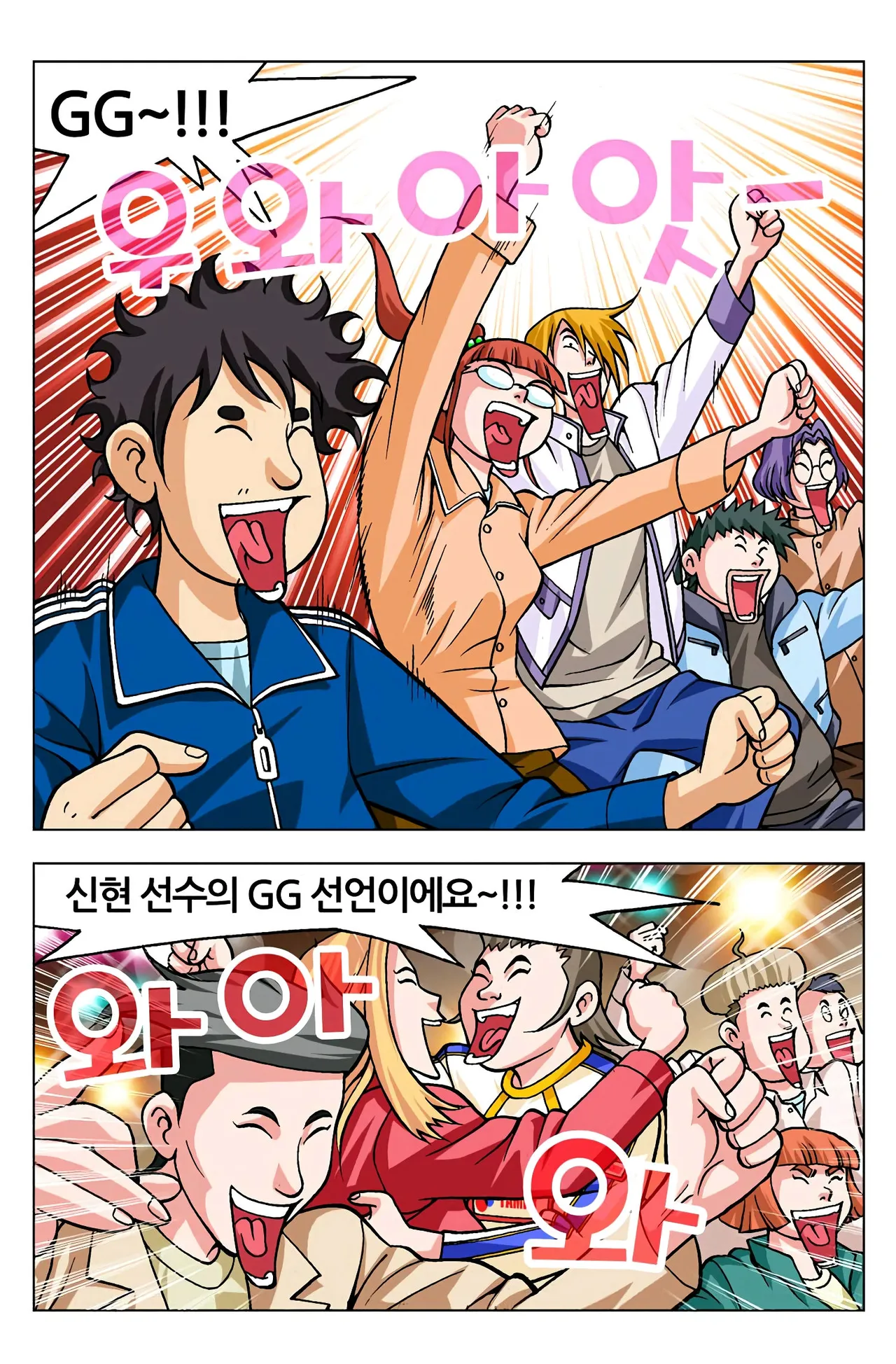 Manga Page 1391
