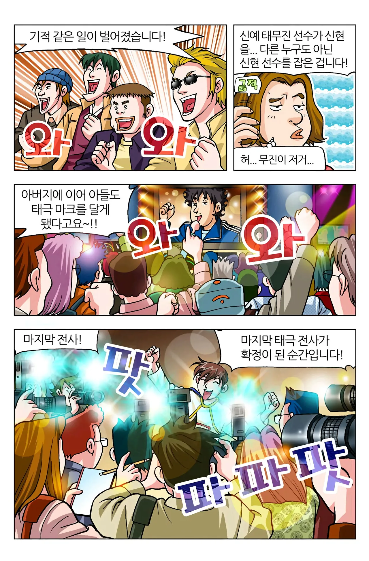 Manga Page 1392