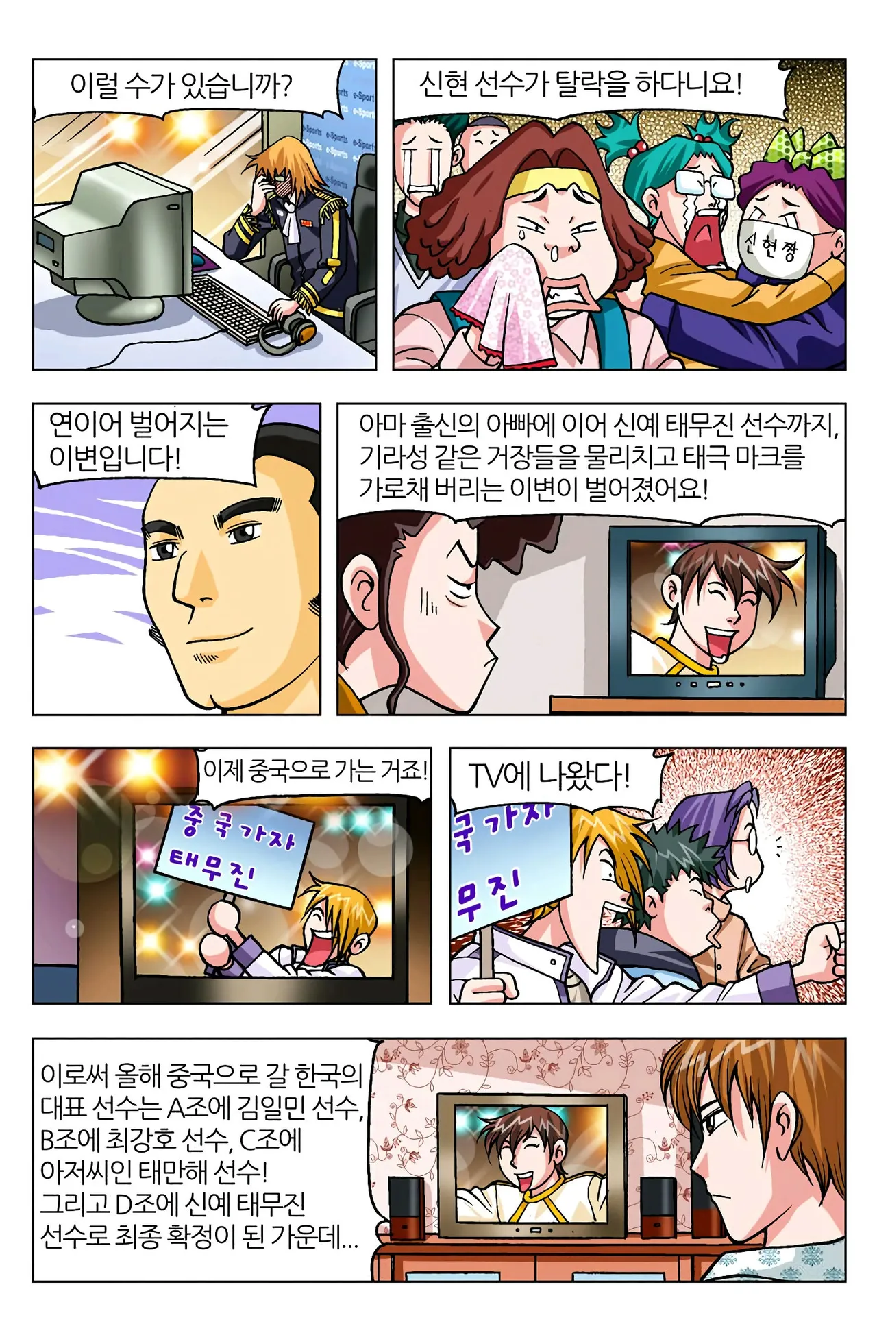 Manga Page 1393