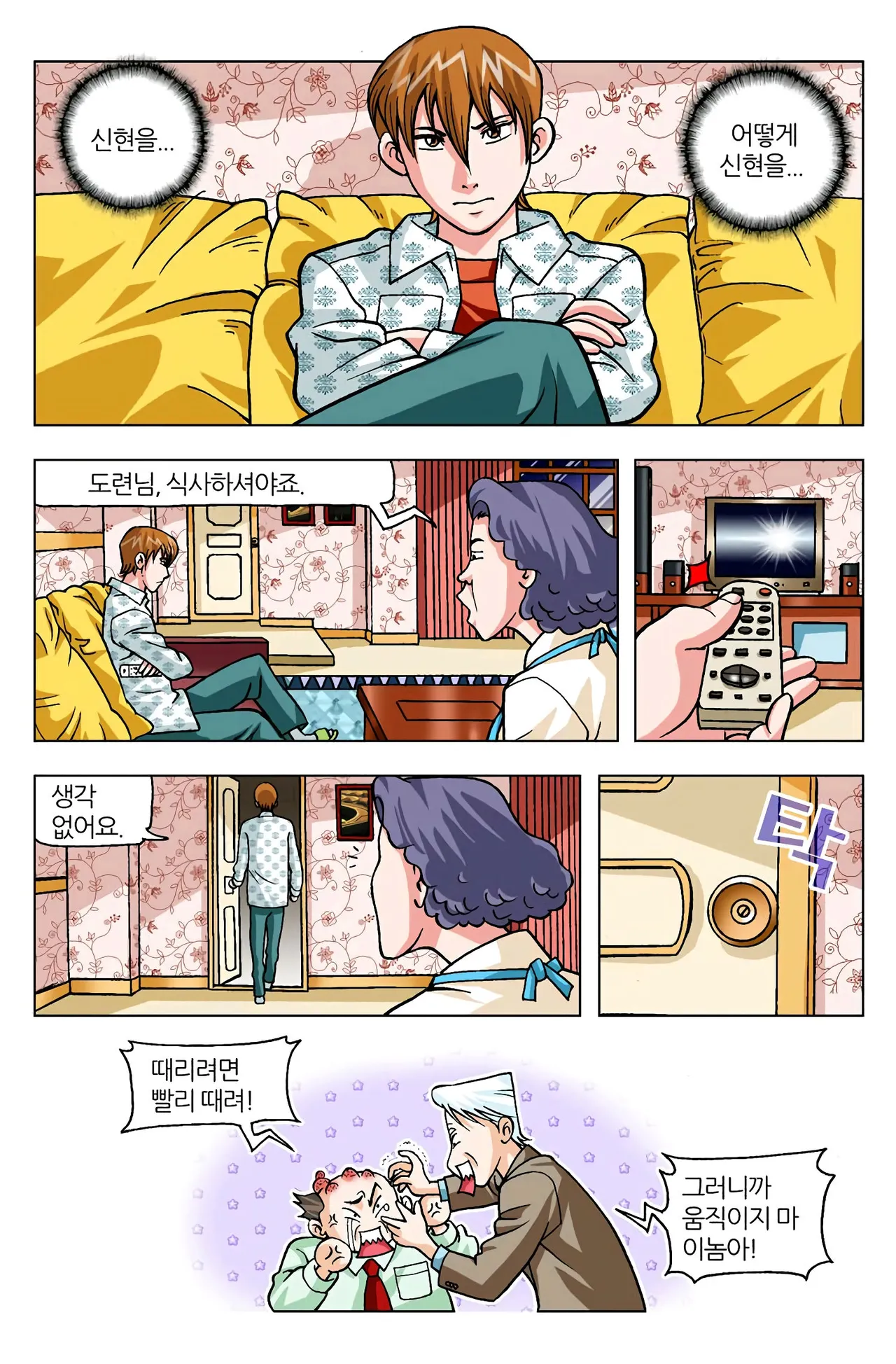 Manga Page 1394